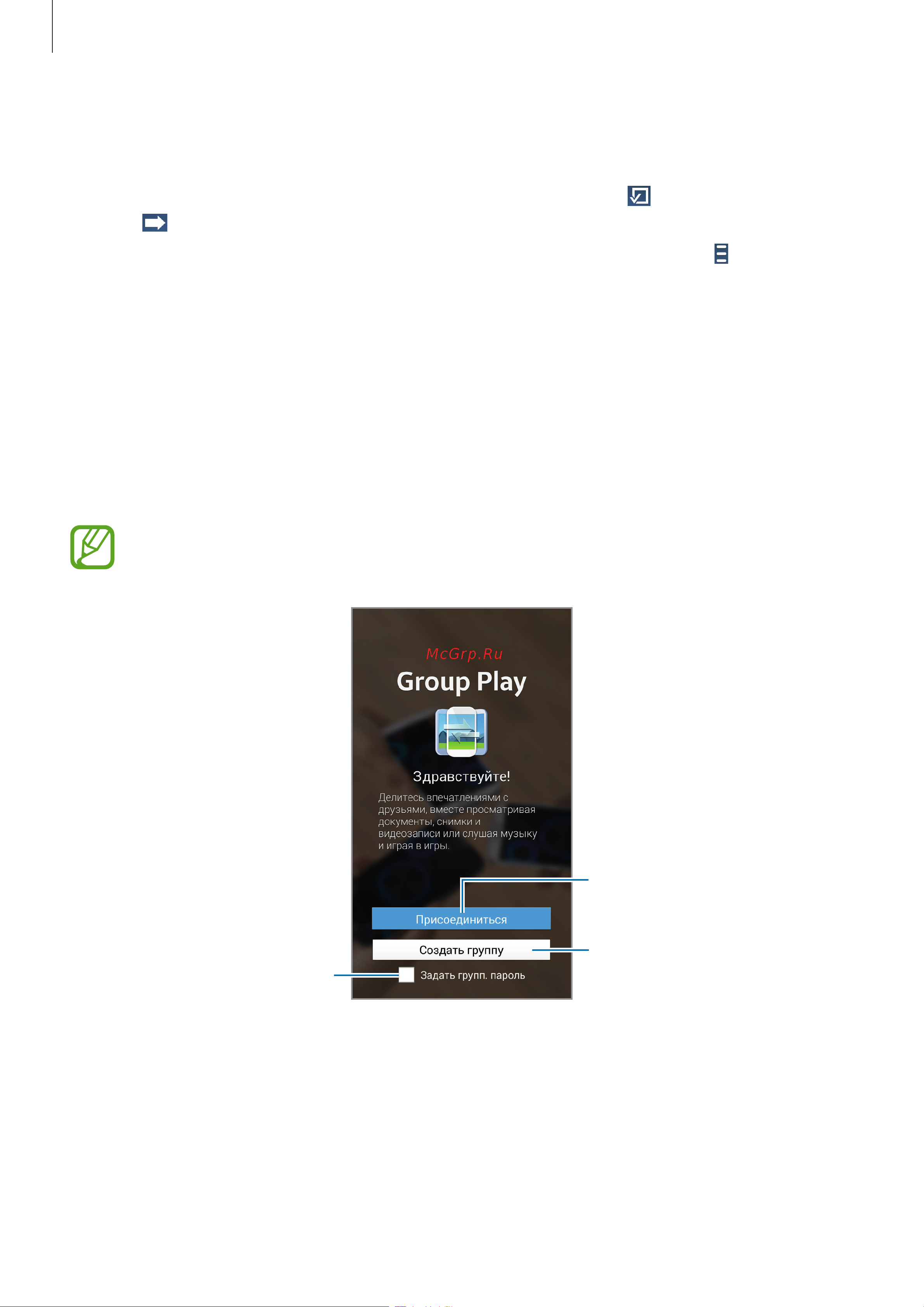Samsung Galaxy Note 3 (LTE) [84/183] Group play
