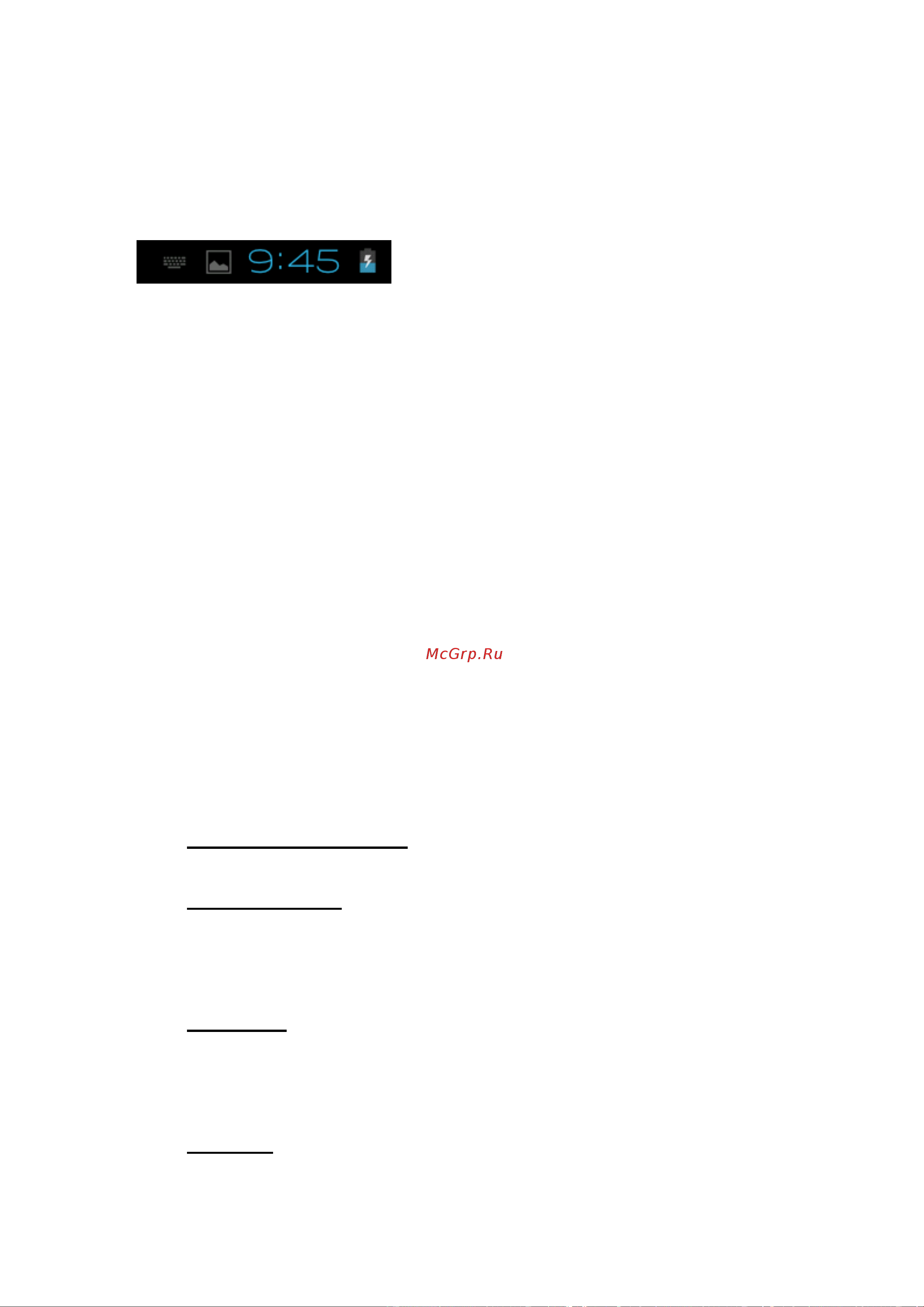 Explay Cinema Android 4.1 [10/79] Использование сенсорного экрана