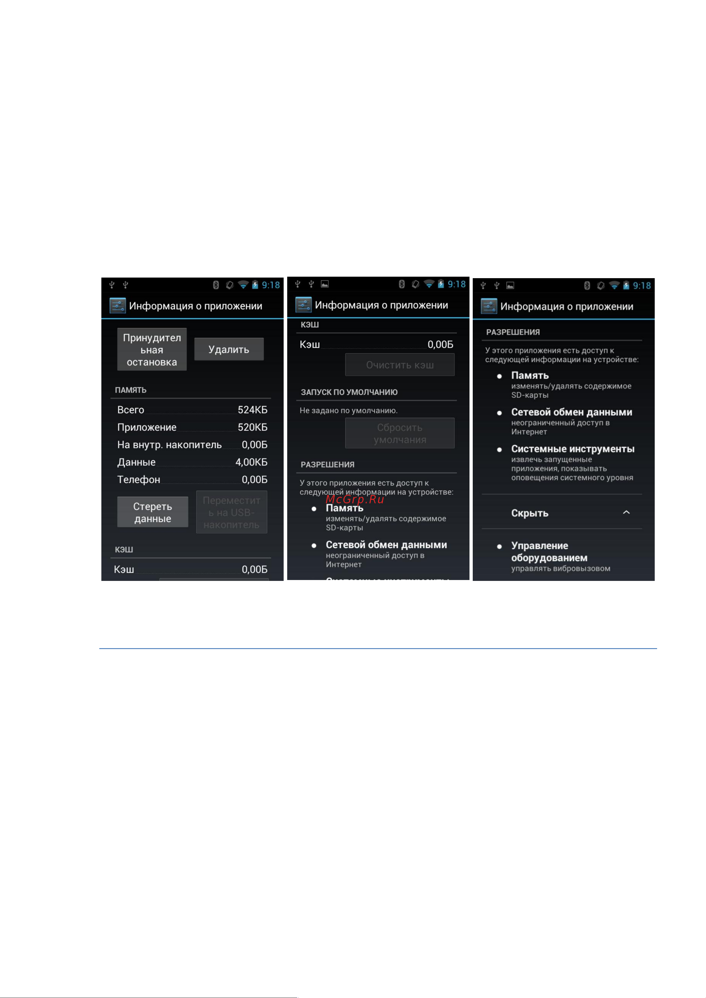 Explay Cinema Android 4.1 [30/79] Ввод и редактирование текста