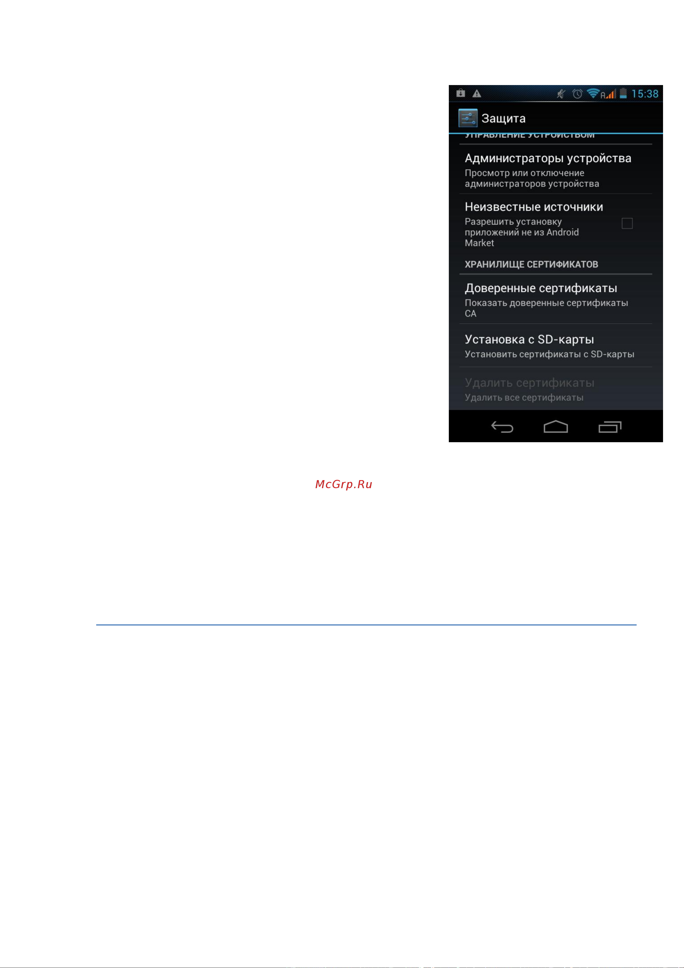 Explay Cinema Android 4.1 [54/79] Управление учетными записями
