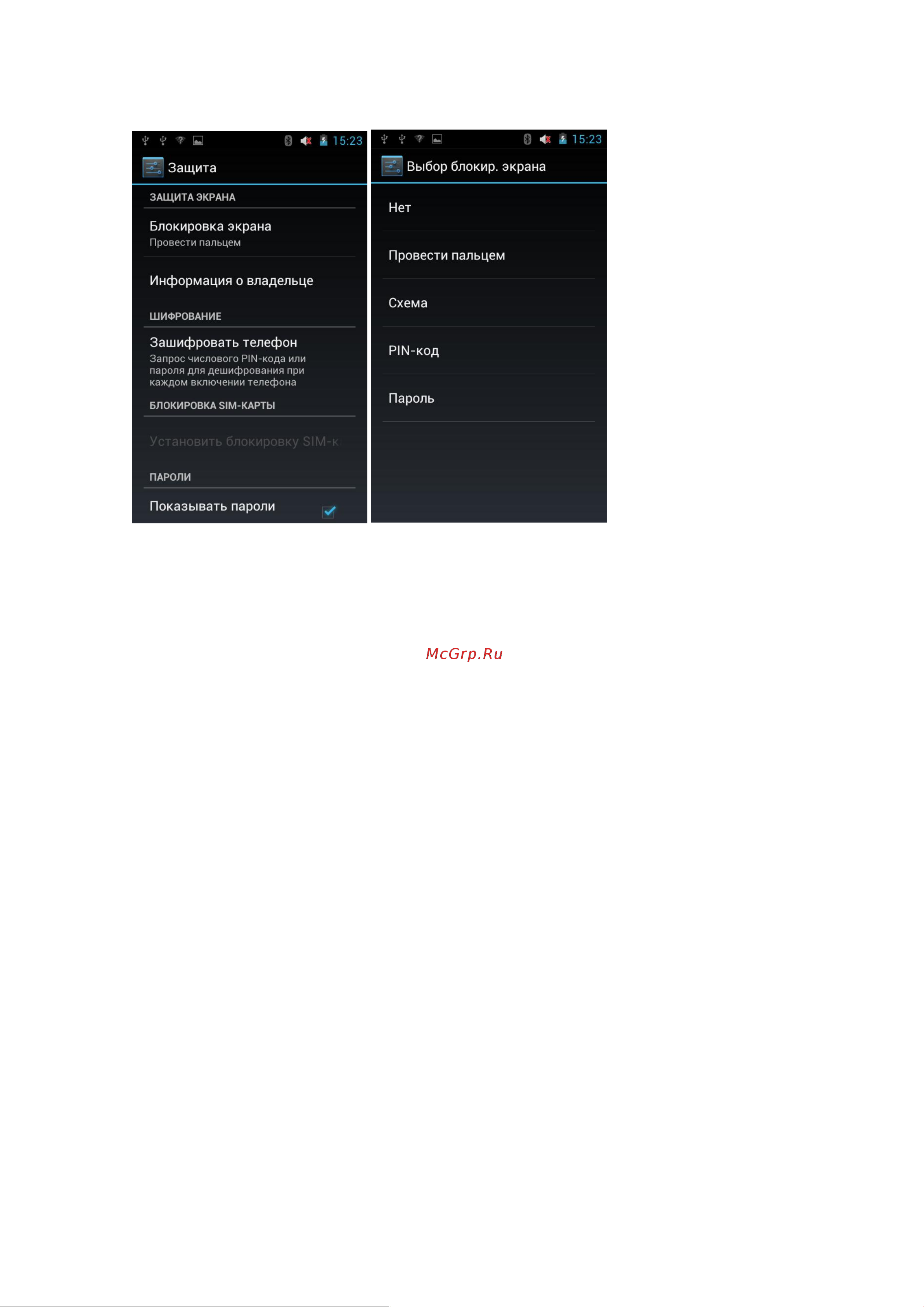 Explay Cinema Android 4.1 [58/79] Установка блокировки