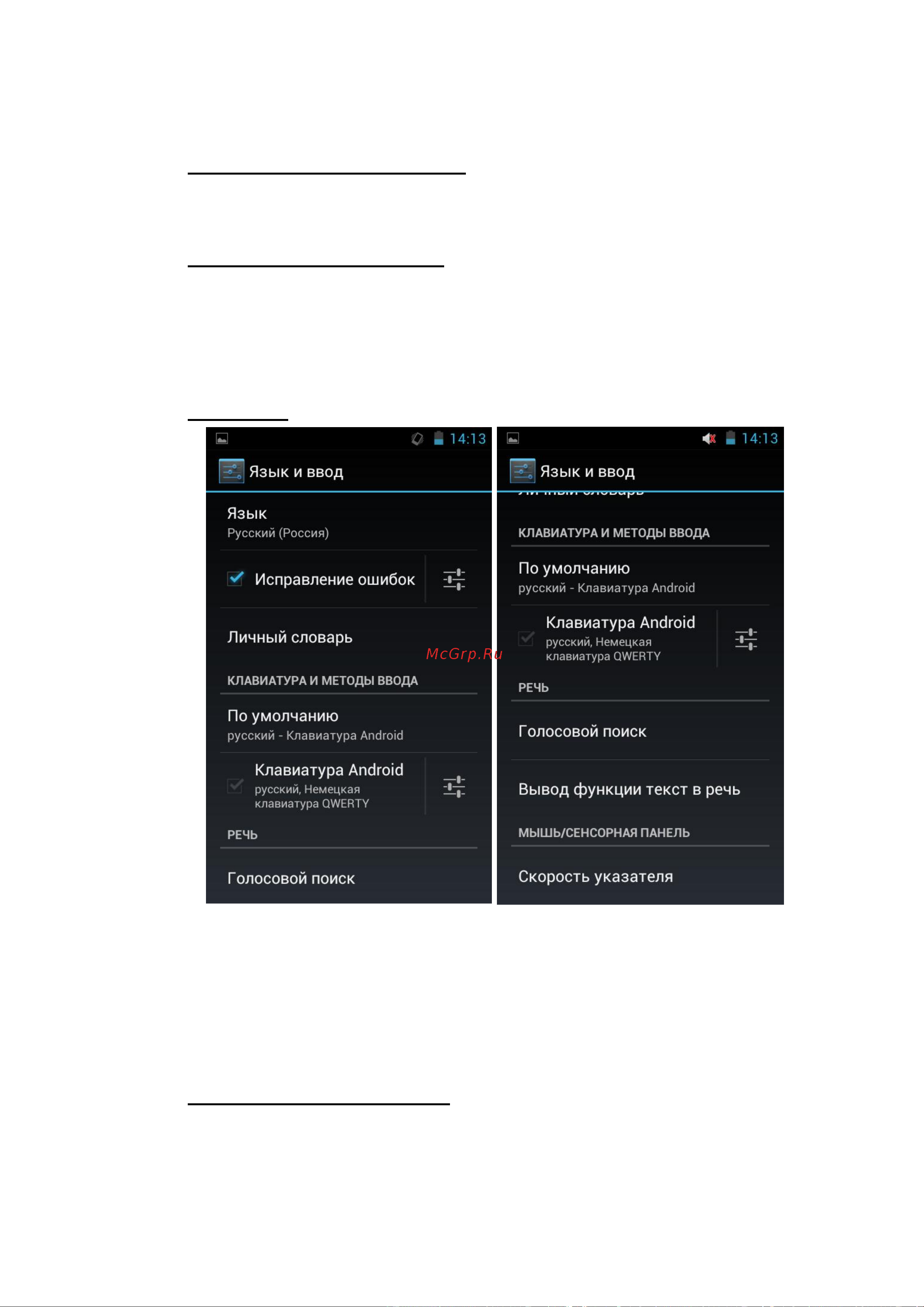 Explay Cinema Android 4.1 [75/79] Экран настроек клавиатуры android