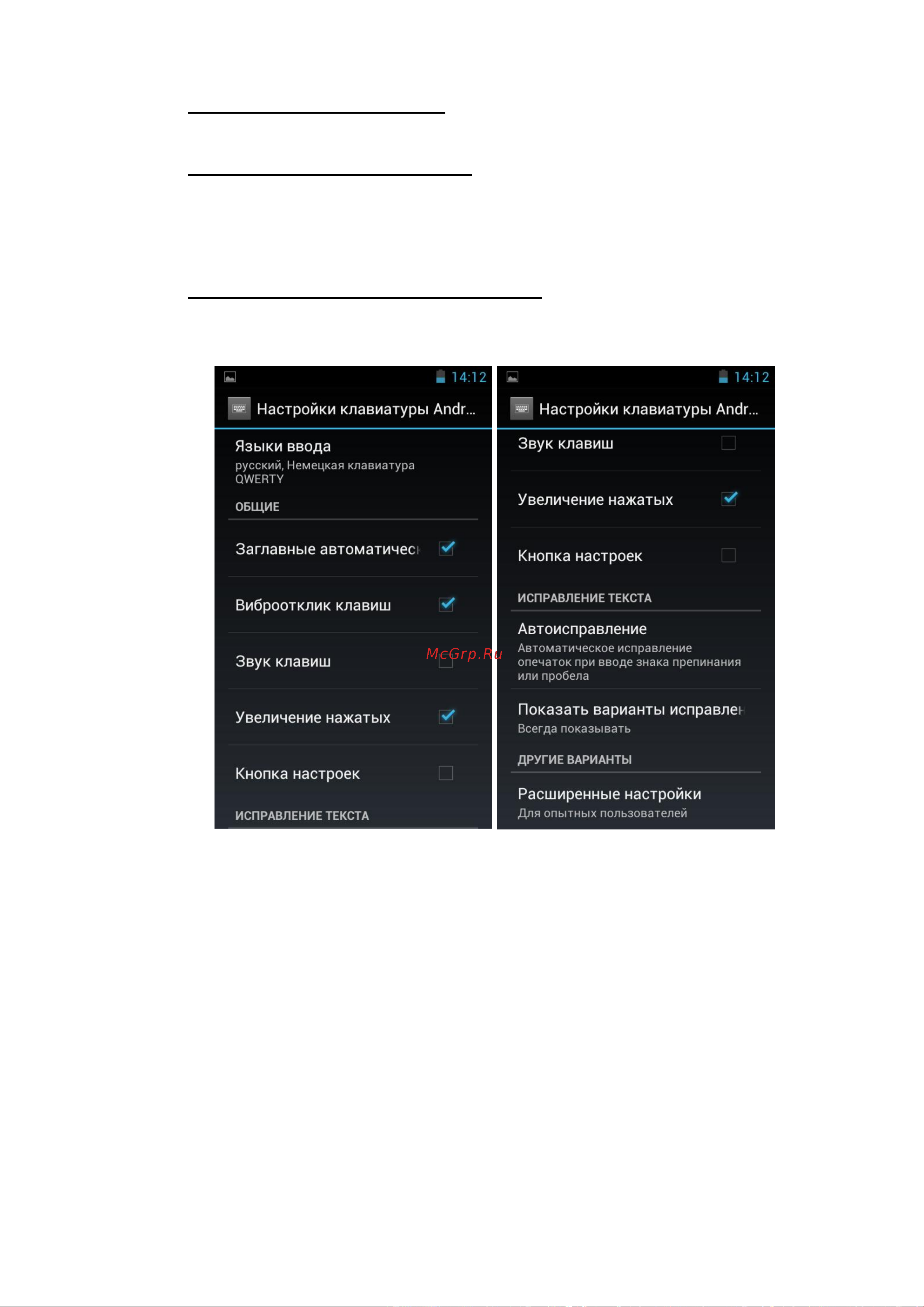 Explay Cinema Android 4.1 [76/79] Настройки специальных возможностей