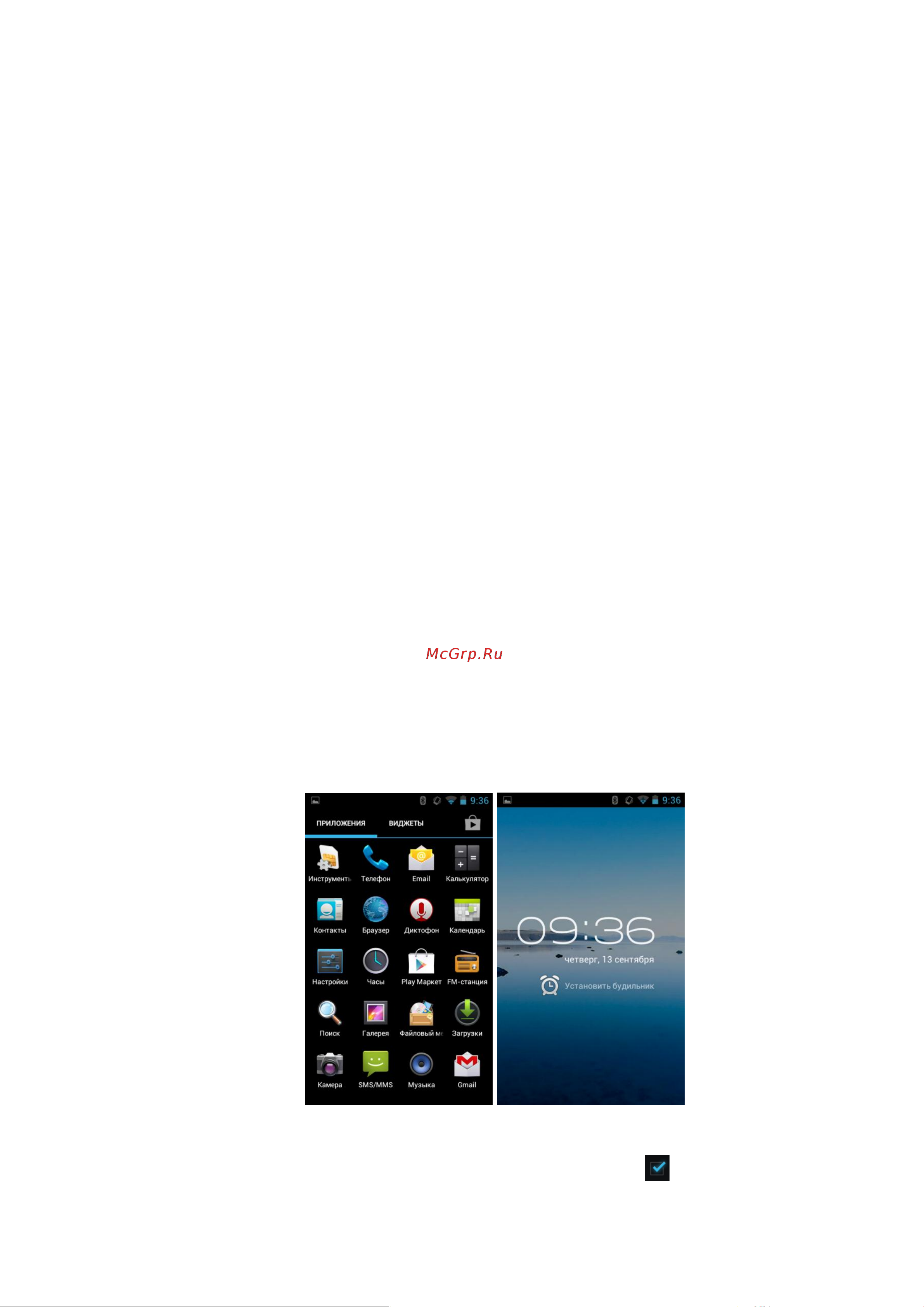 Explay Cinema Android 4.1 [78/79] Установка будильника