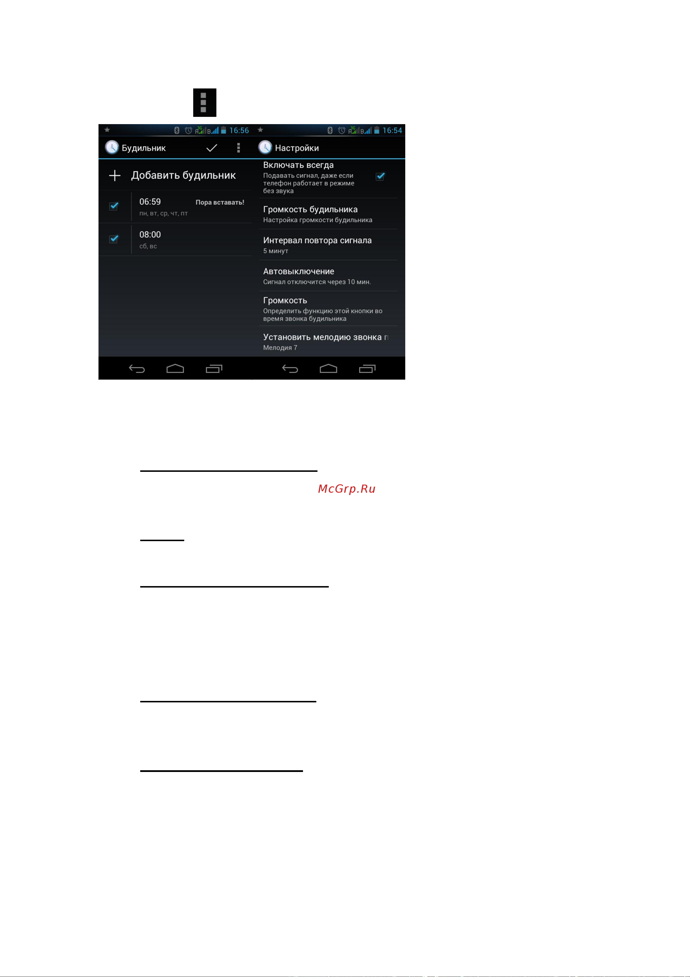 Explay Cinema Android 4.1 Руководство по эксплуатации онлайн [79/79] 776011