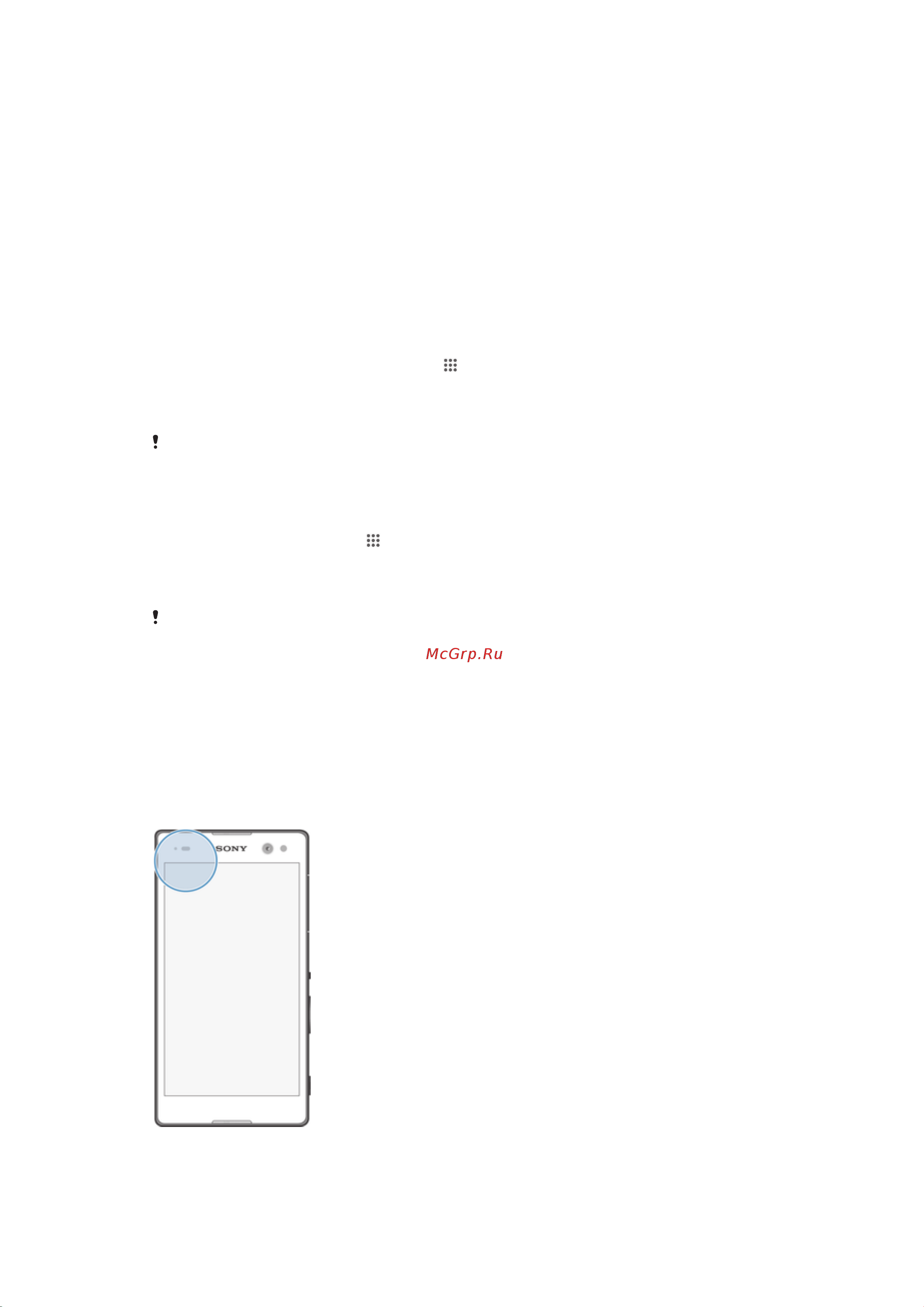 Sony Xperia C3 Dual [109/126] Повышение точности gps