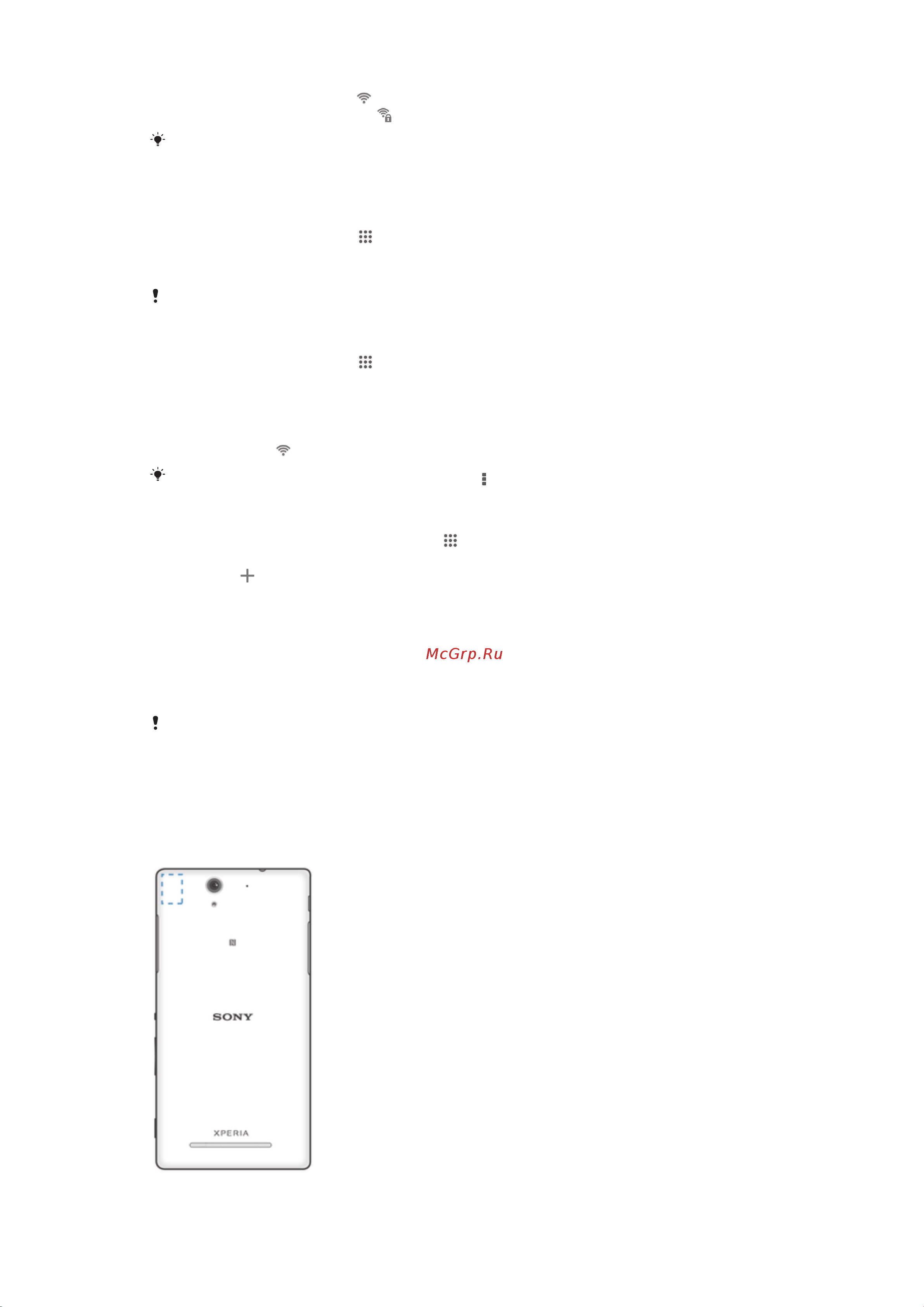 Sony Xperia C3 Dual [28/126] Увеличение мощности сигнала wi fi