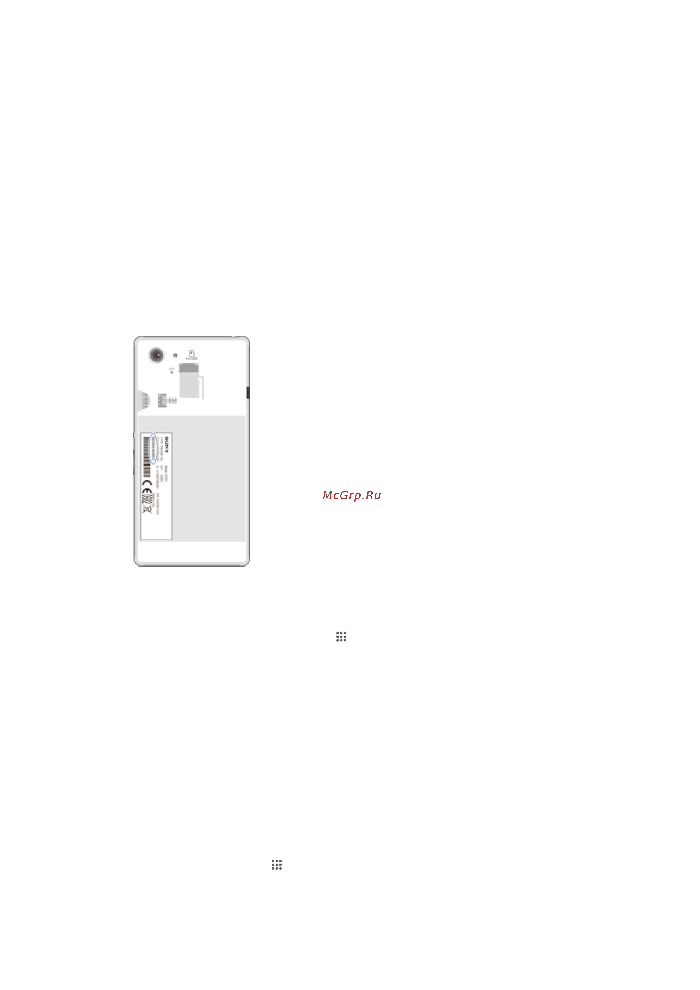 Sony Xperia E3 [113/119] Номер imei