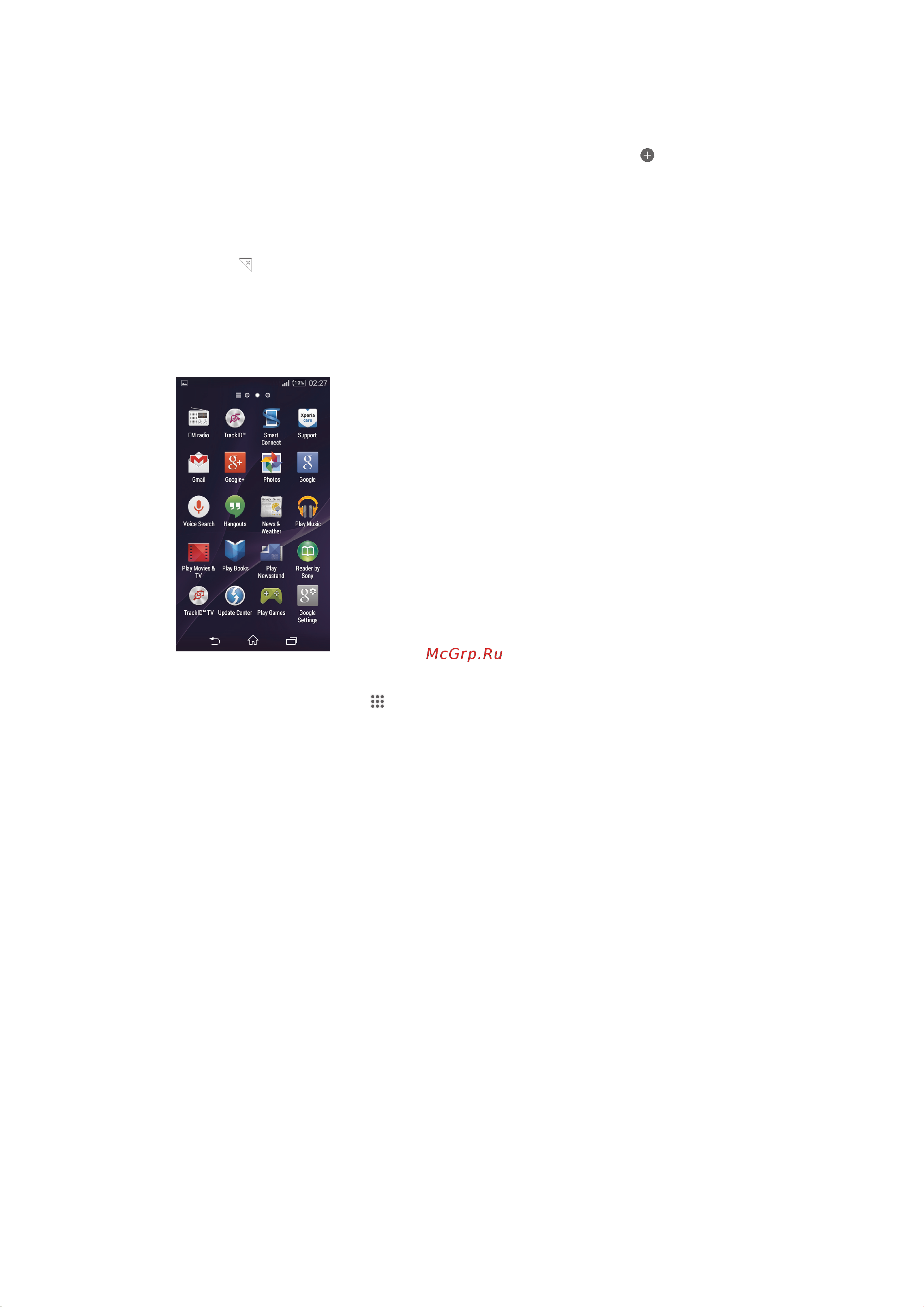 Sony Xperia E3 [15/119] Экран приложений