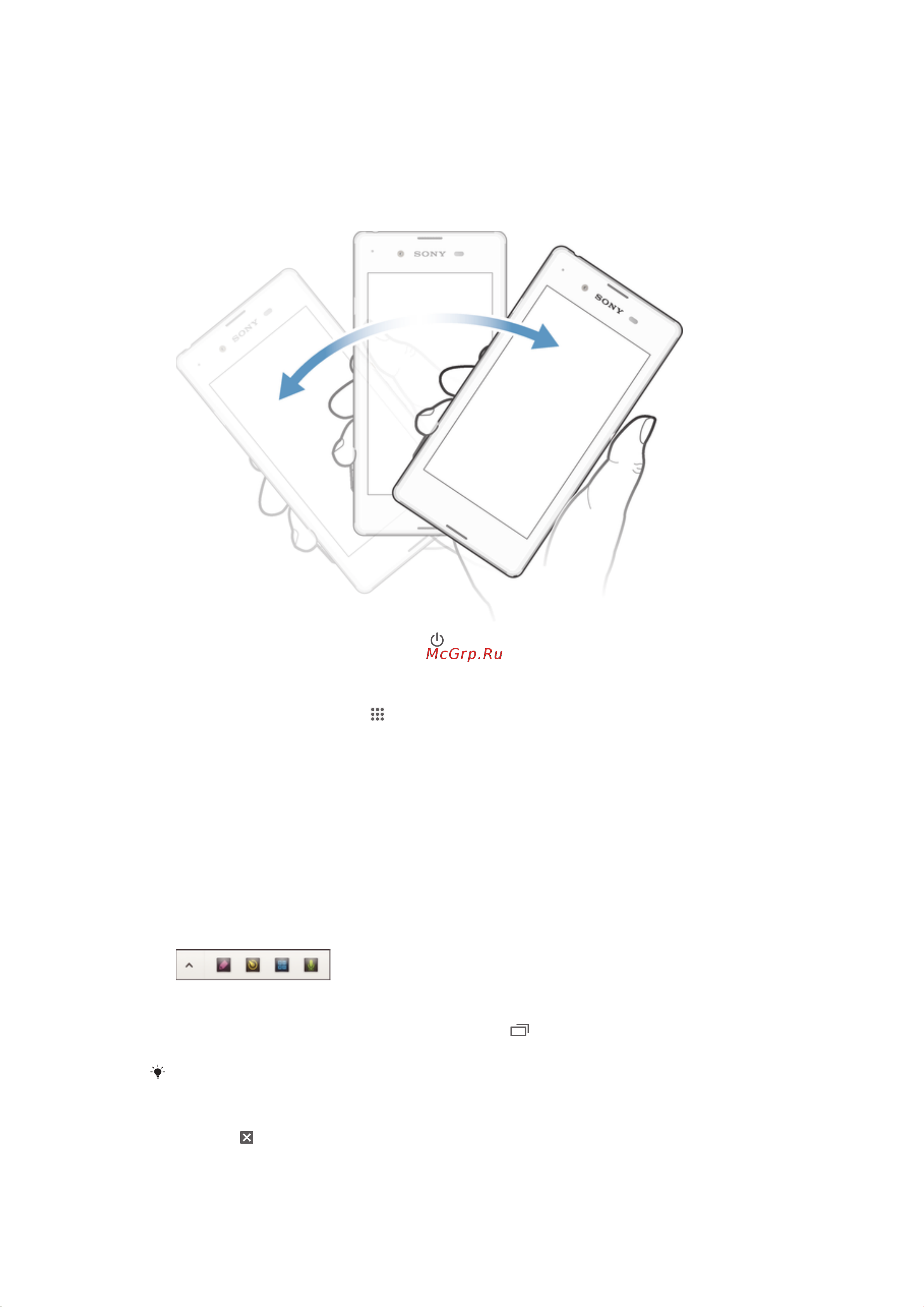 Sony Xperia E3 [17/119] Открытие приложения путем встряхивания устройства