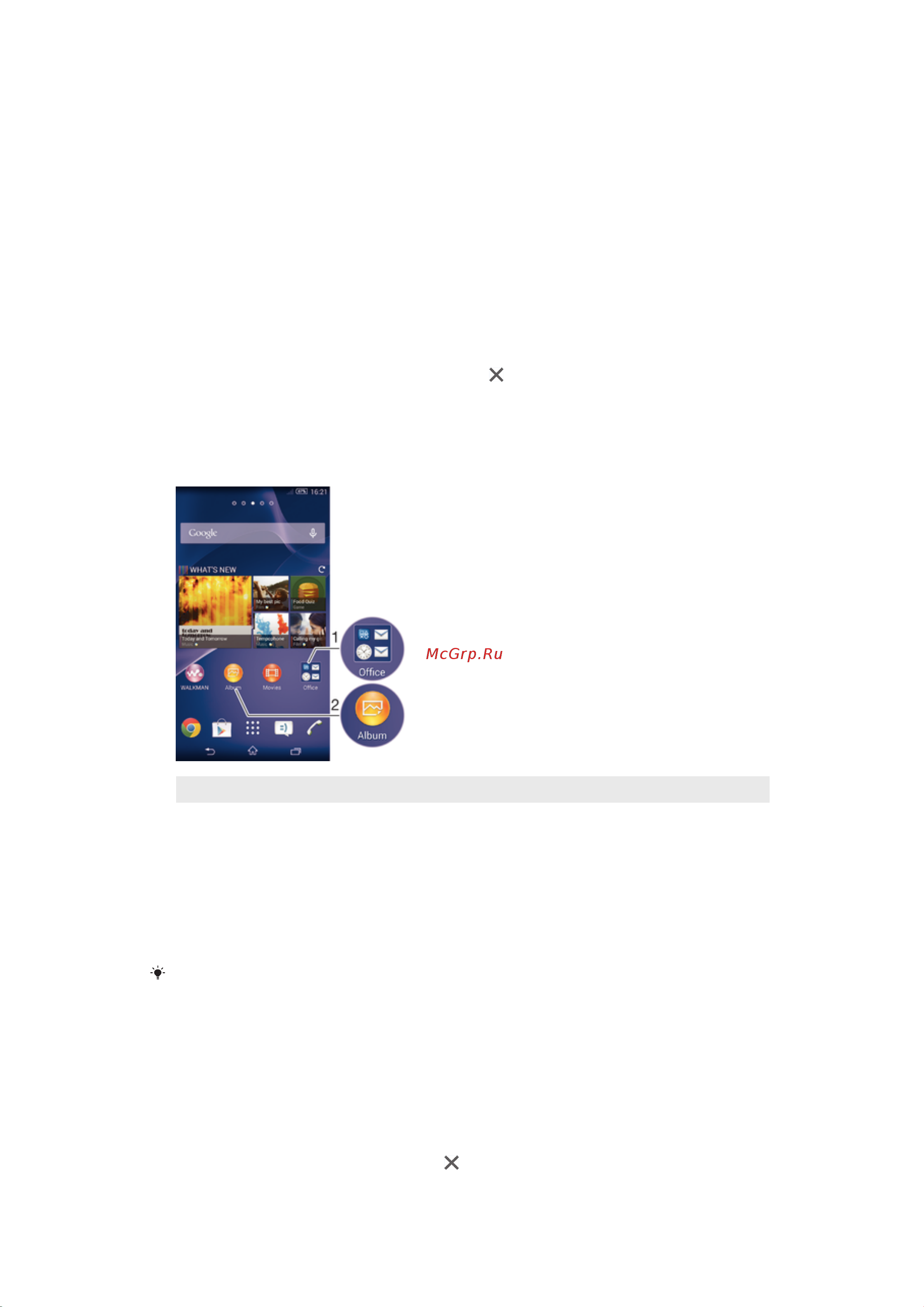 Sony Xperia E3 [19/119] Ярлыки и папки