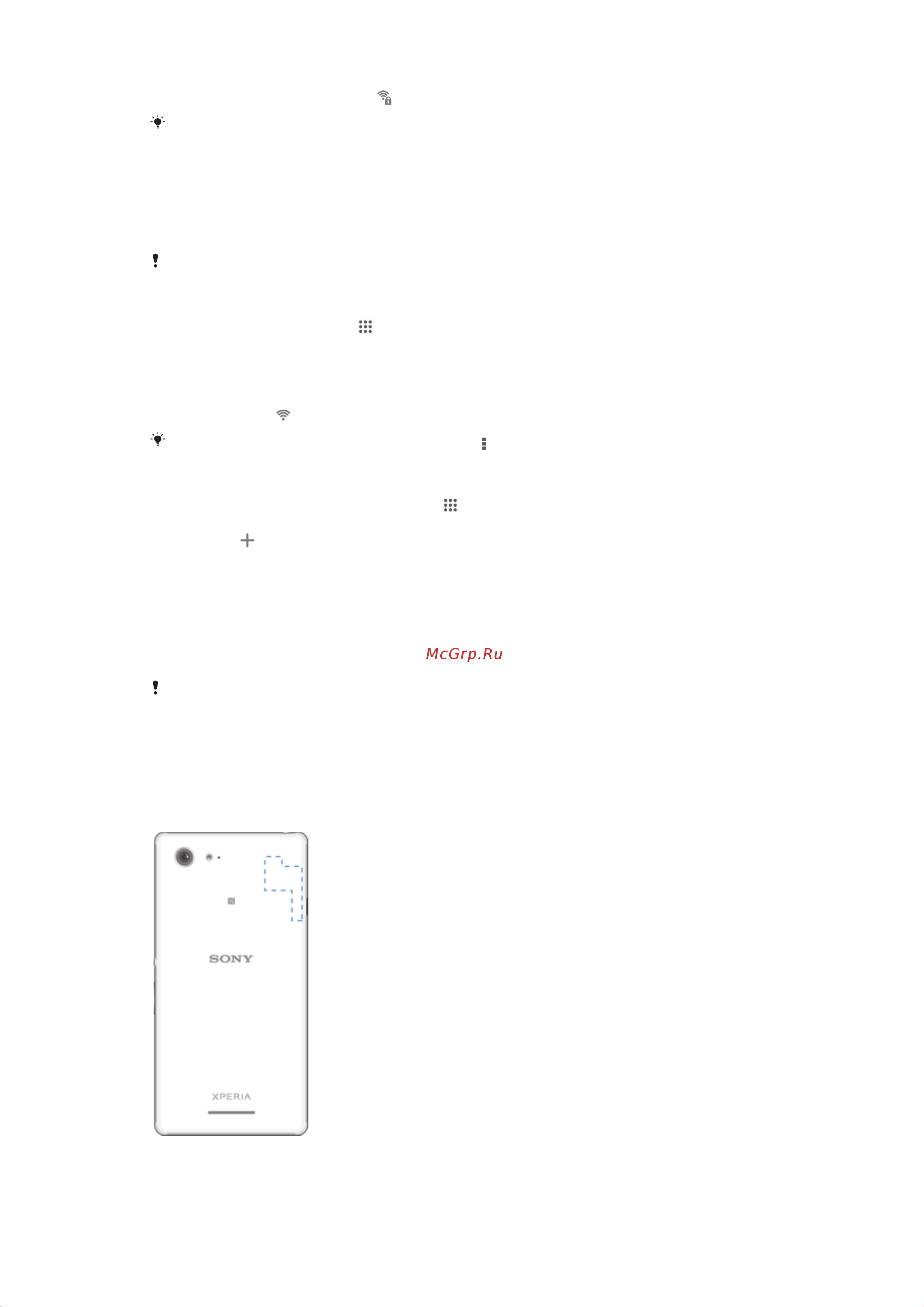 Sony Xperia E3 [28/119] Увеличение мощности сигнала wi fi