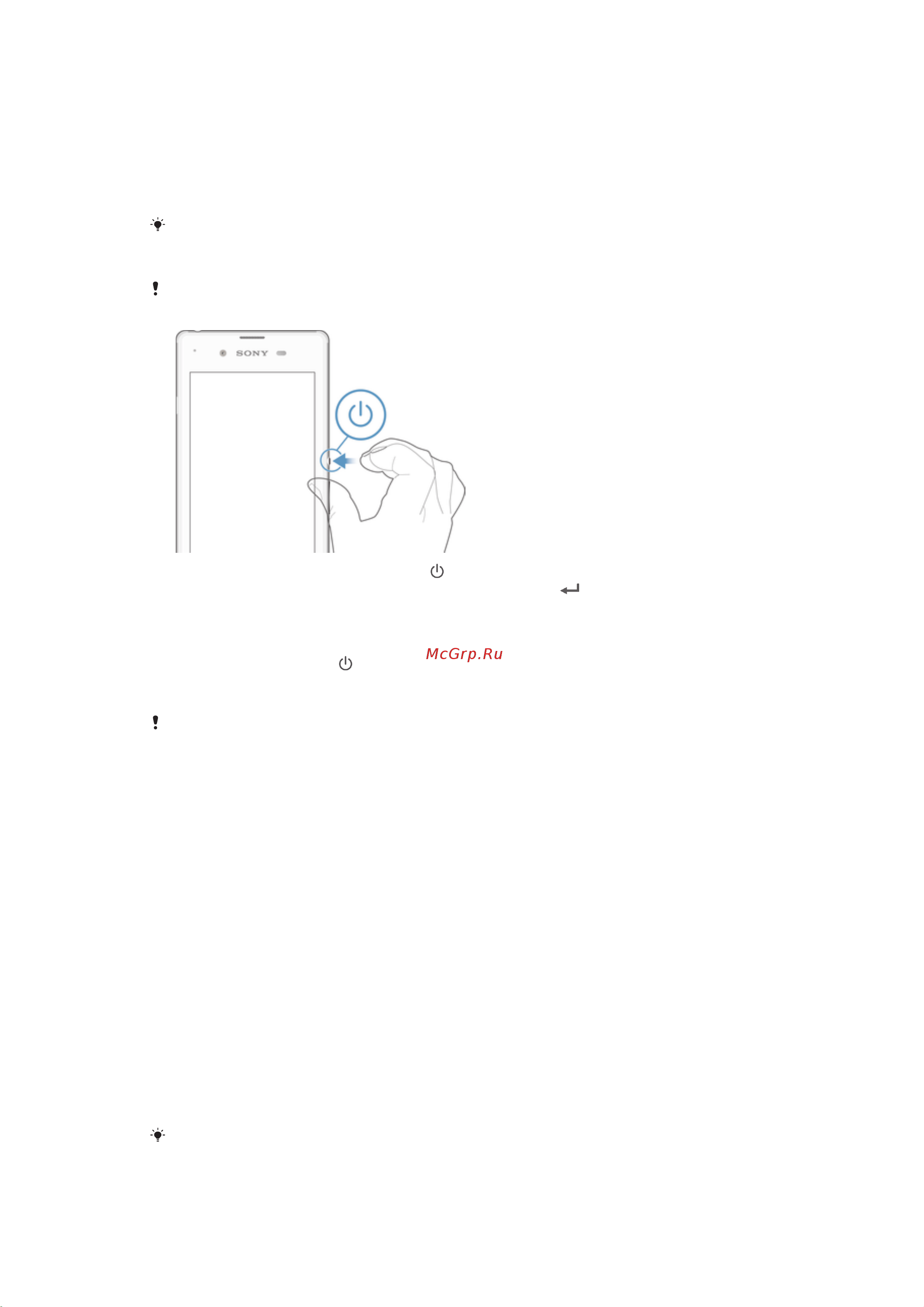 Sony Xperia E3 [9/119] Первое использование устройства