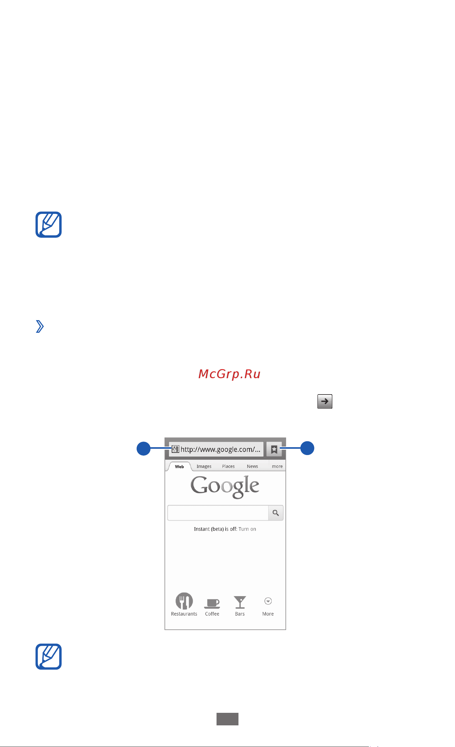 Samsung I8160 [88/163] Интернет