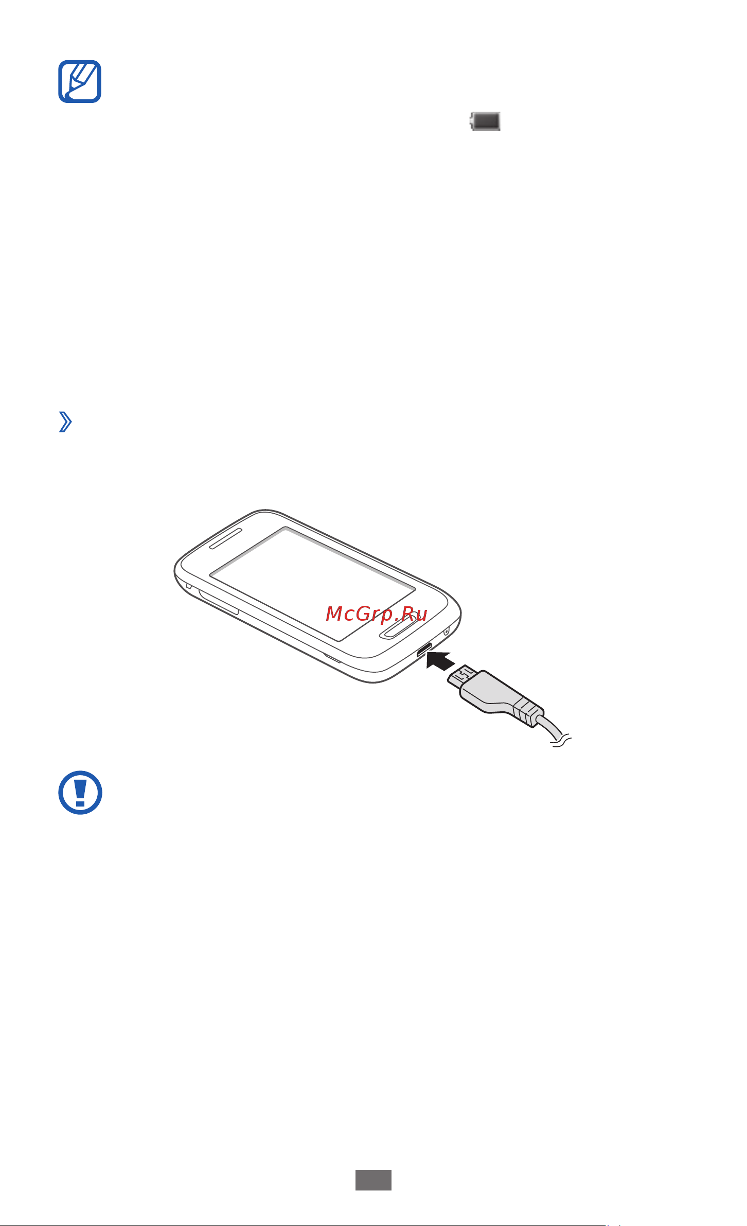 Samsung Wave Y [13/140] Зарядка с помощью зарядного устройства