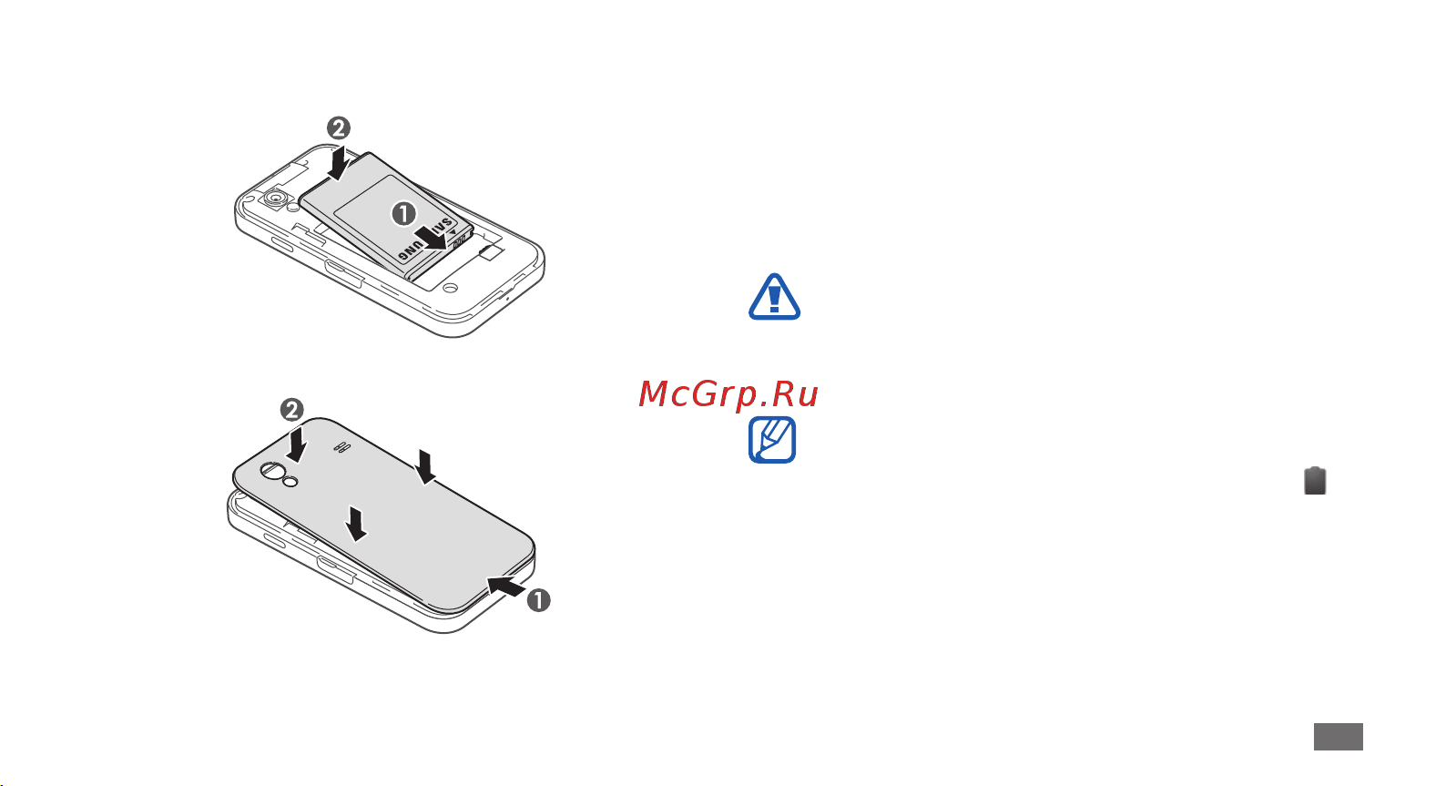 Samsung GALAXY Ace La Fleur [11/129] Зарядка аккумулятора