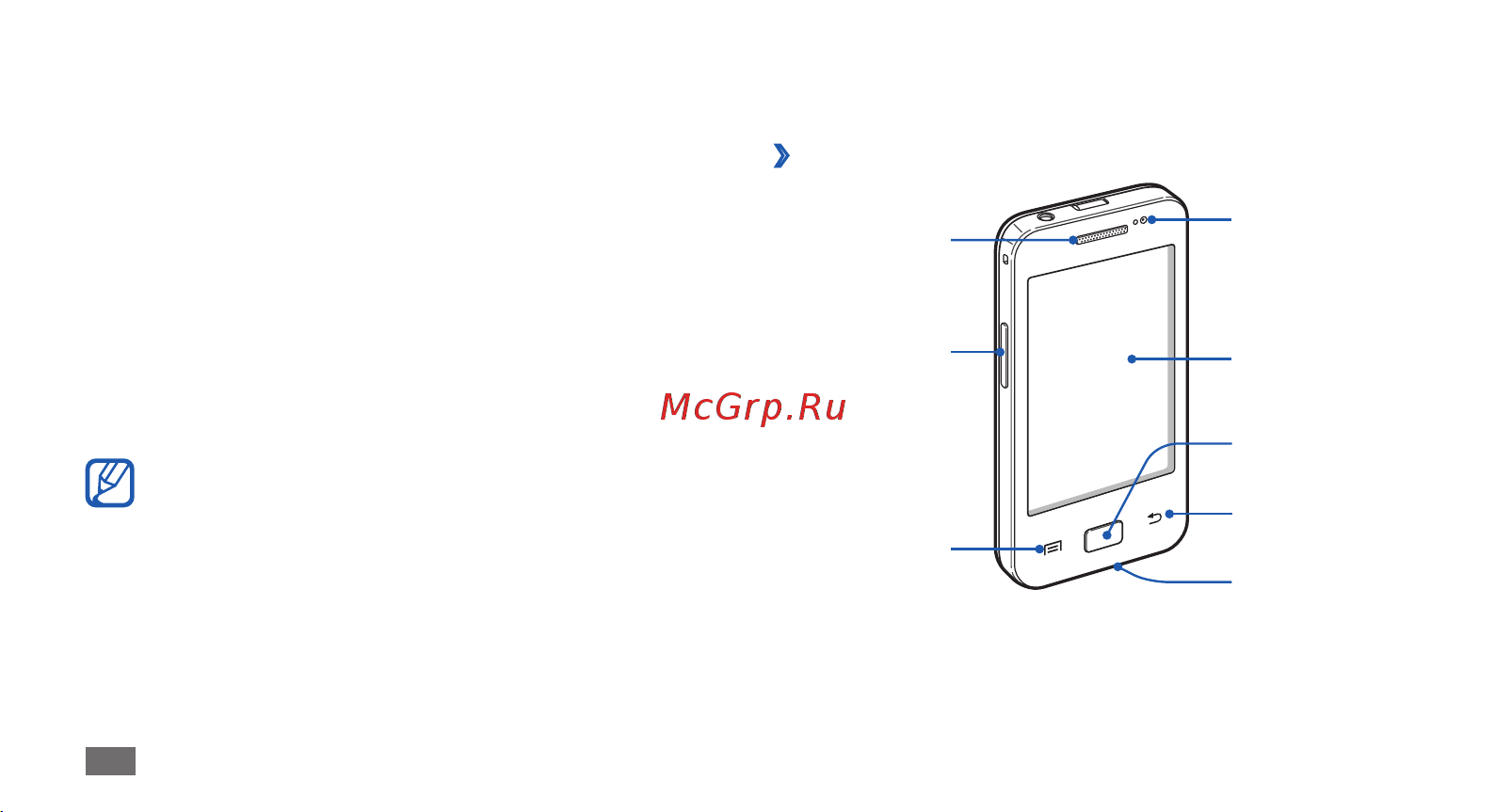 Samsung GALAXY Ace La Fleur [16/129] Начало работы