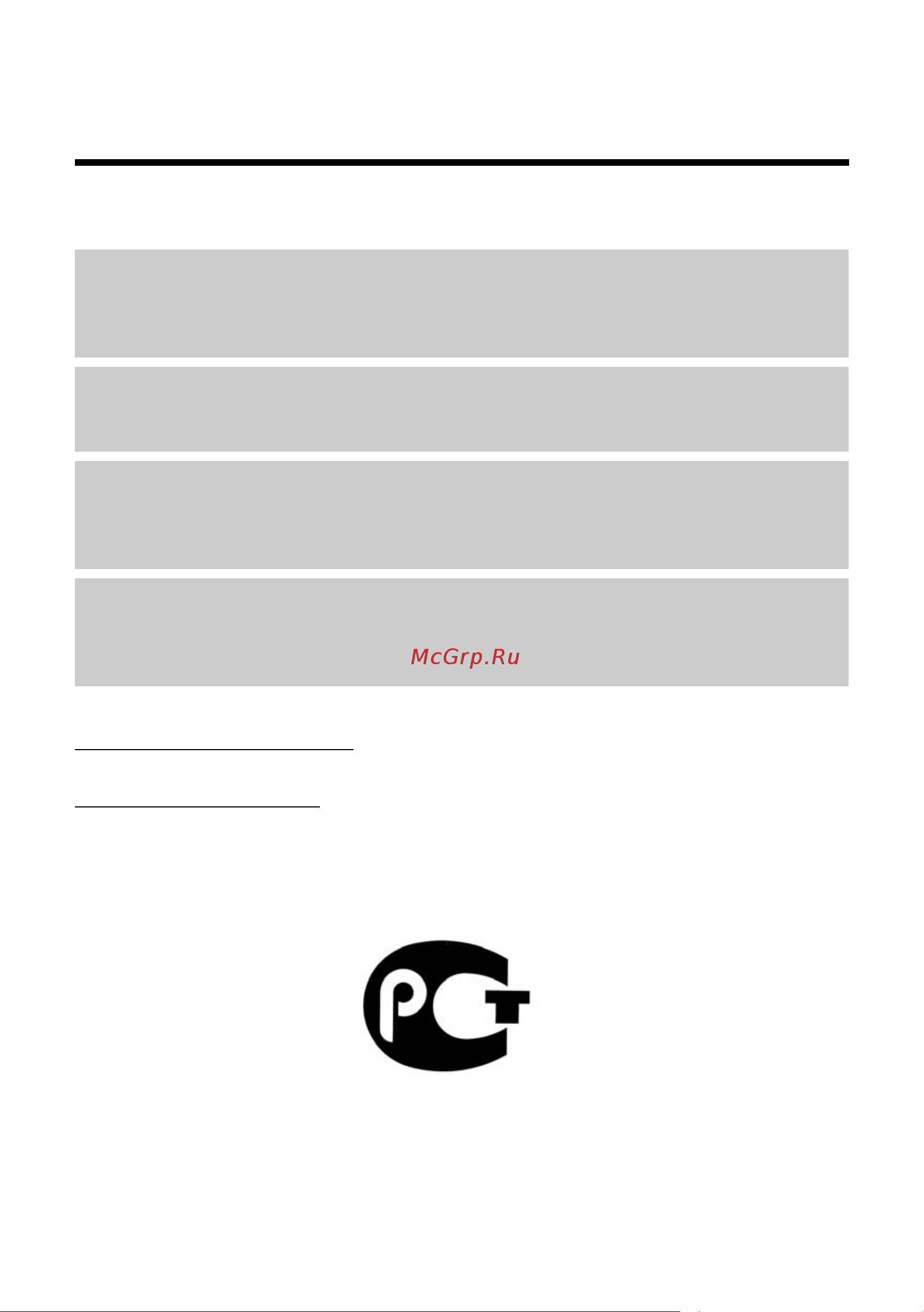 GIGASET COMMUNICATIONS GMBH GIGASET C300A Duo [3/88] Другая практическая информация