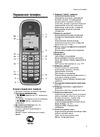 GIGASET COMMUNICATIONS GMBH GIGASET C470 IP Руководство по эксплуатации