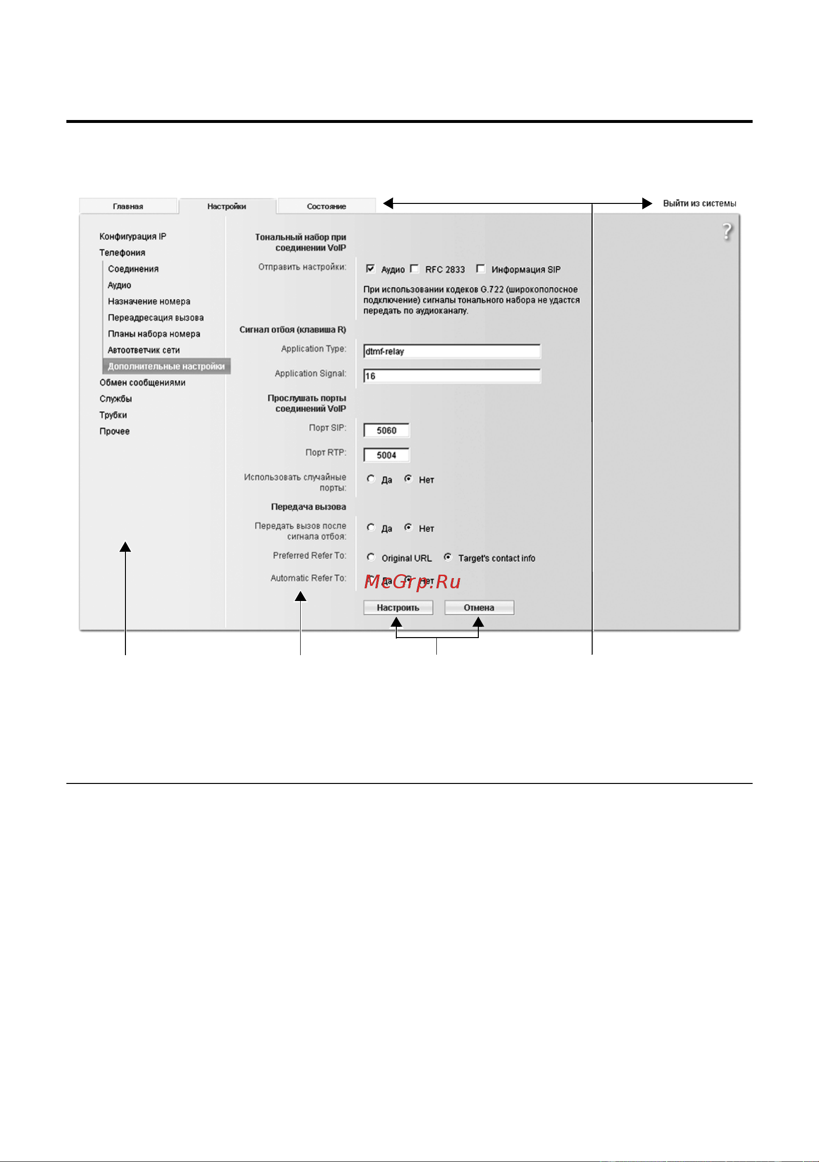 GIGASET COMMUNICATIONS GMBH GIGASET C470 IP [125/222] Структура страниц