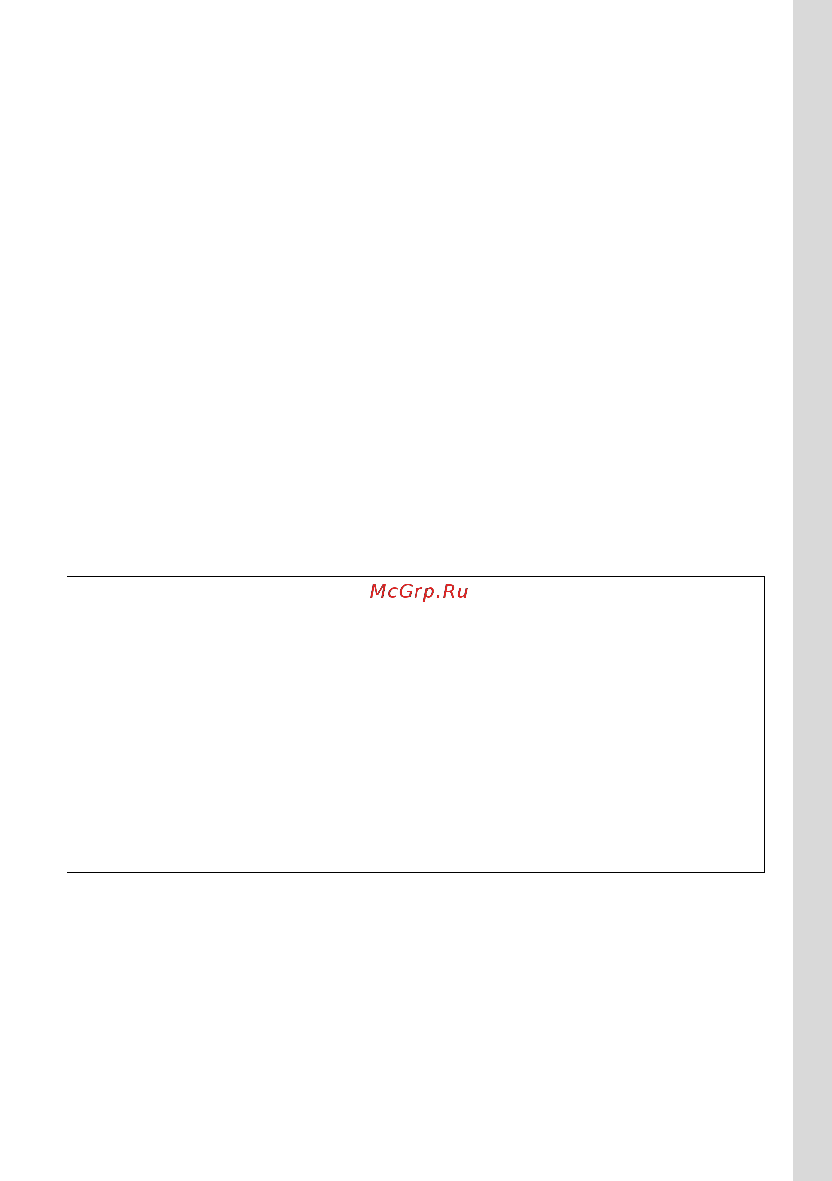 GIGASET COMMUNICATIONS GMBH GIGASET C470 IP [23/222] Регистр оператора прервана
