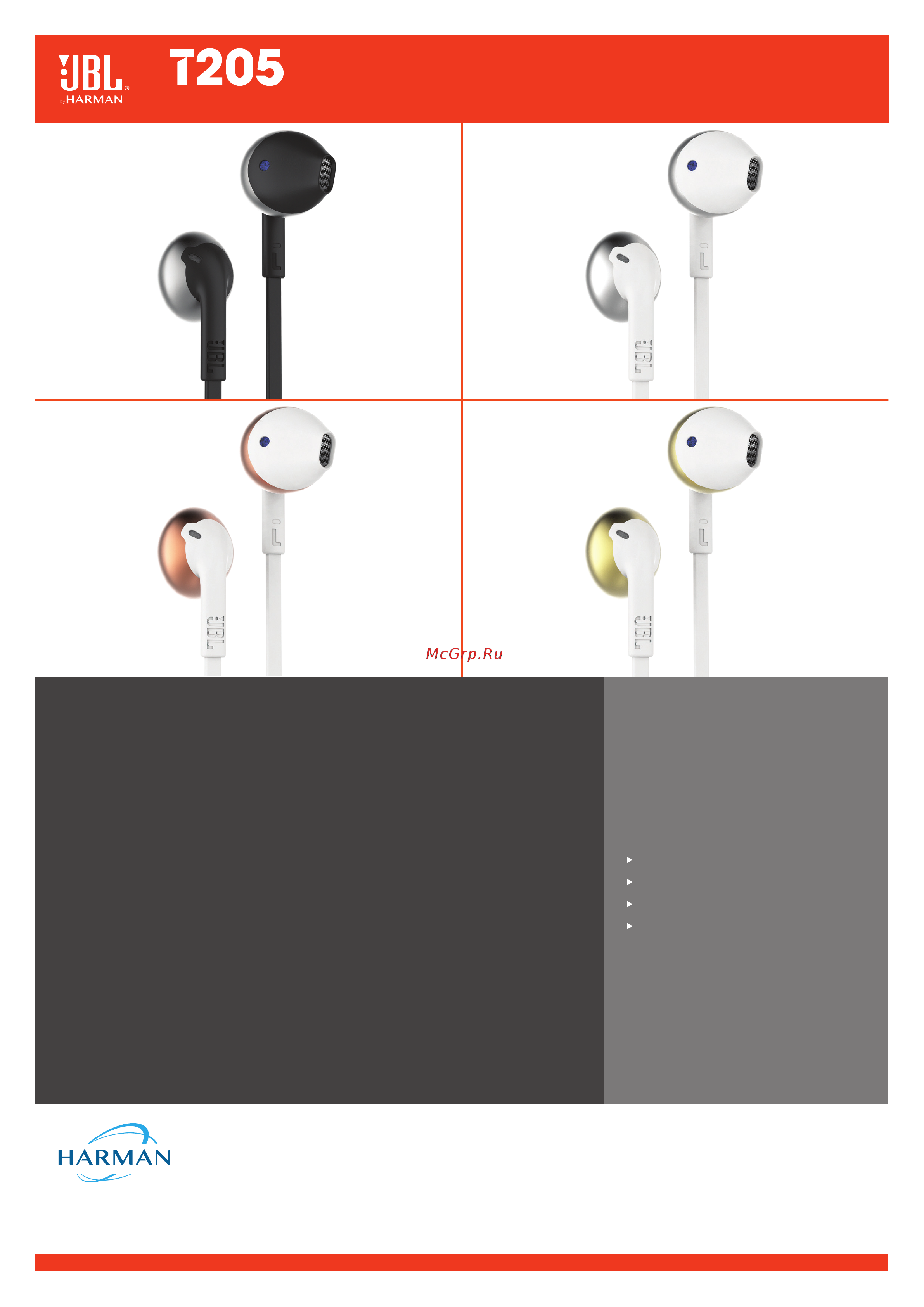 JBL T205 [2/2] Функции и преимущества
