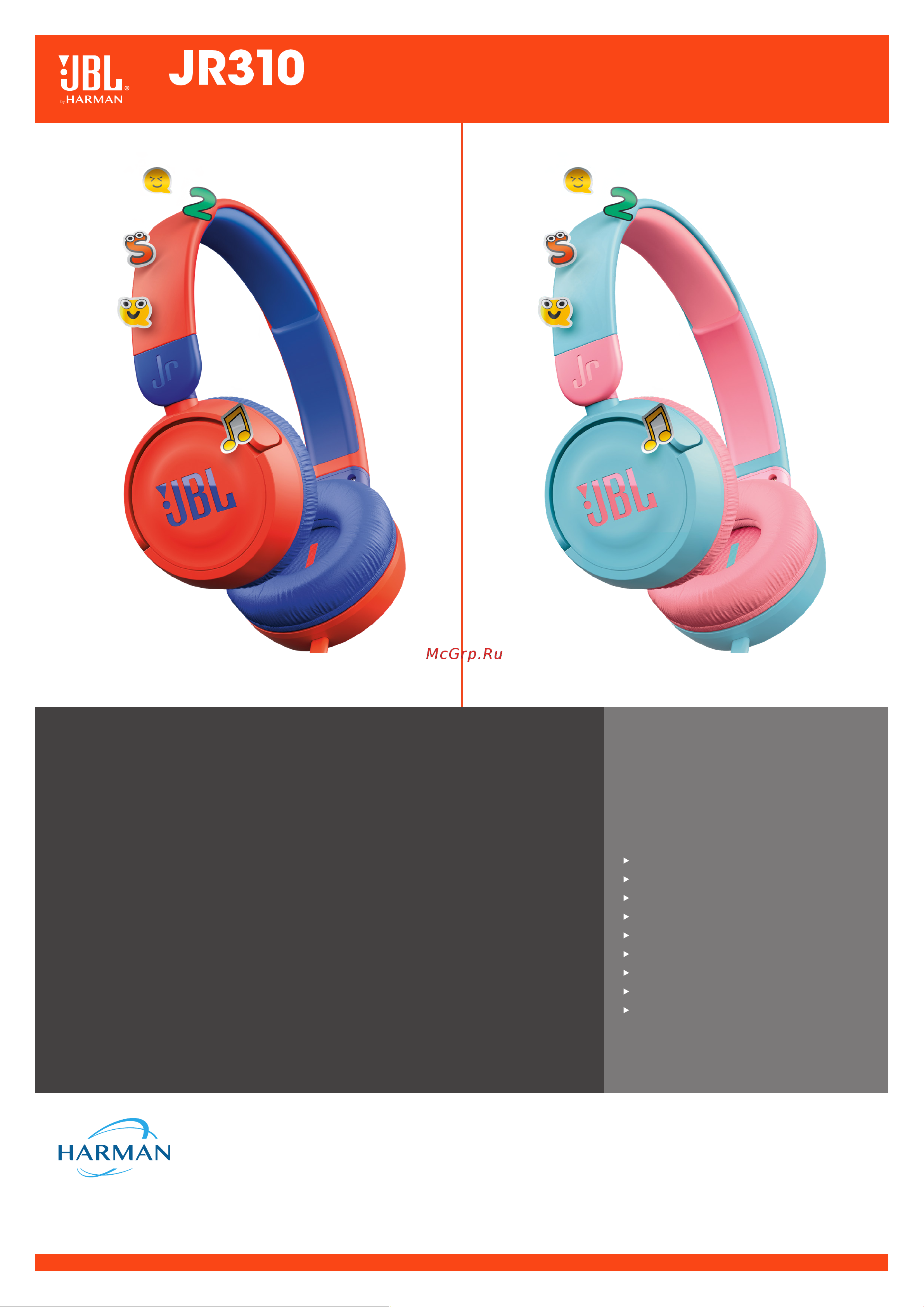 JBL JR 310 [2/2] Features and benefits
