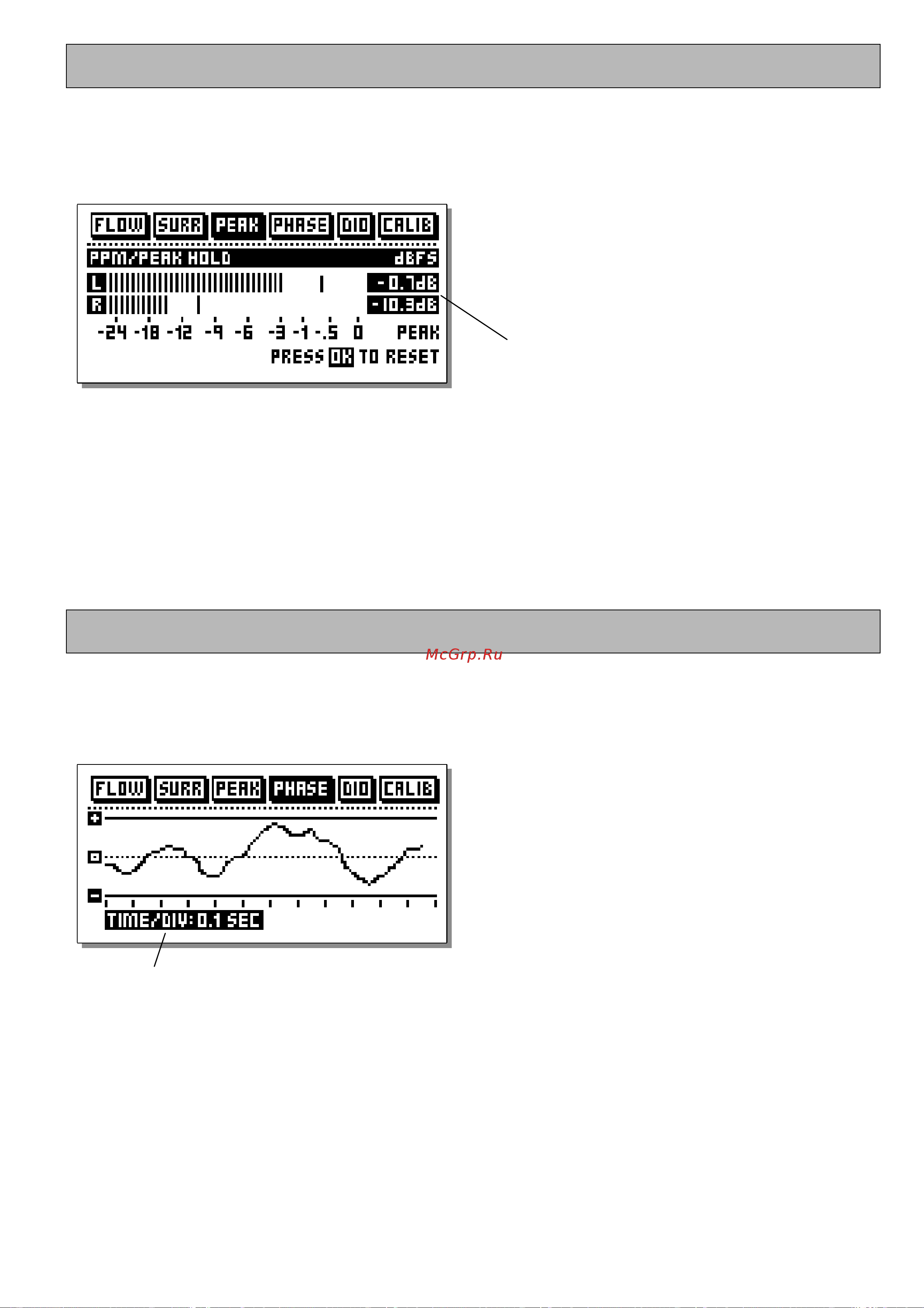 Tc Electronic DBMAX [41/49] Меню tools