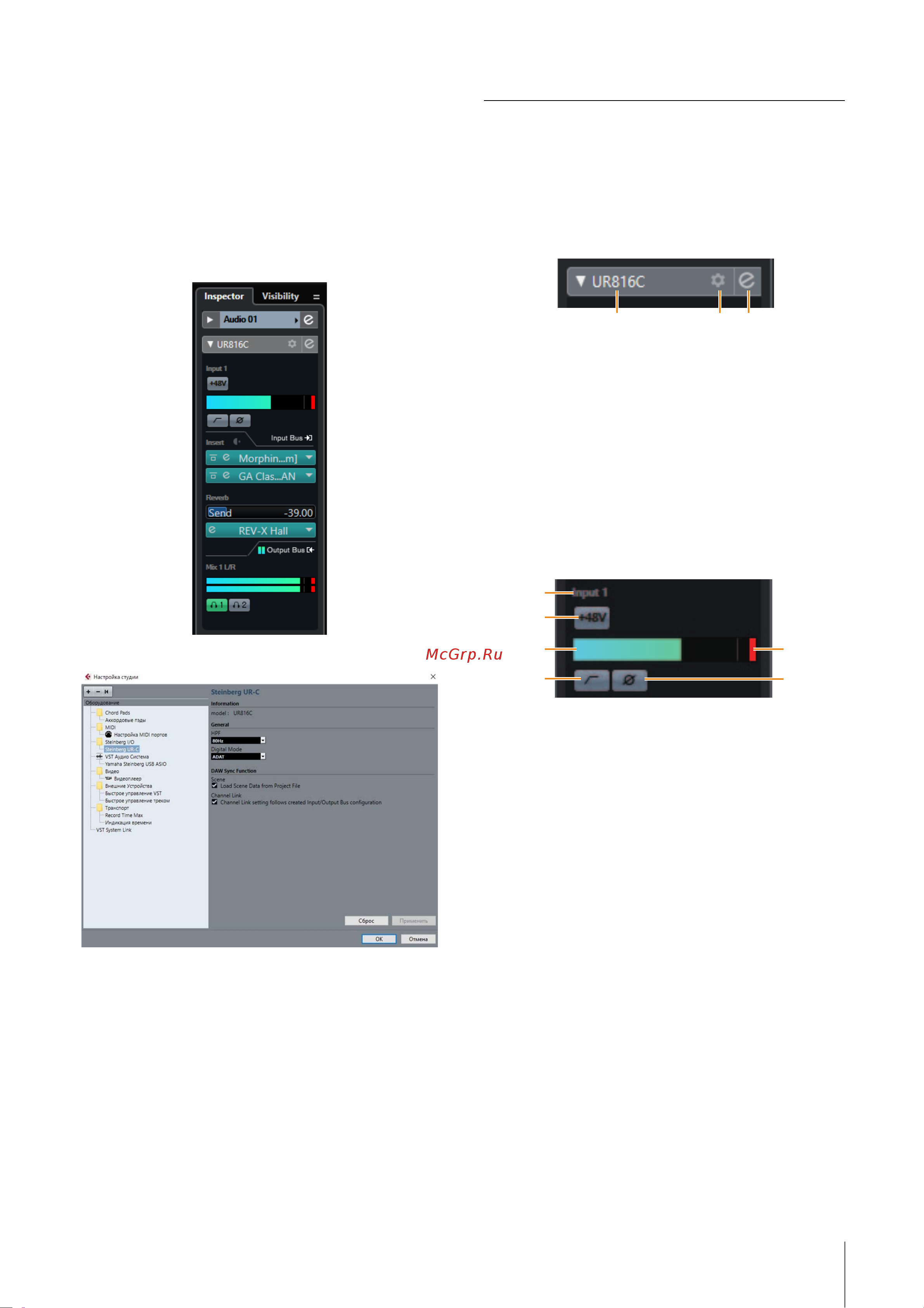 STEINBERG UR816C [14/47] Специальные окна для по серии cubase