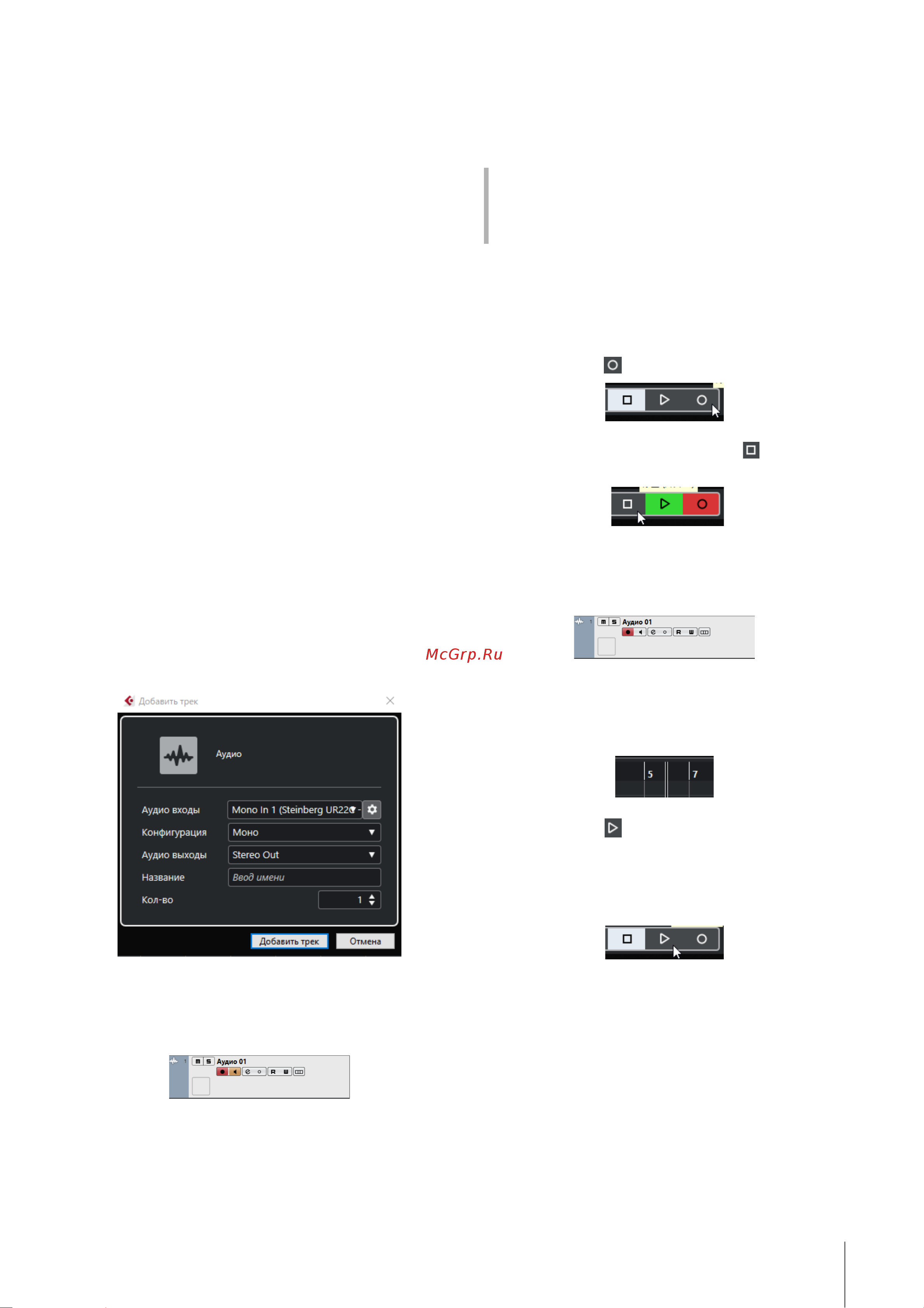 STEINBERG UR22C Recording Pack [25/39] Запись и воспроизведение