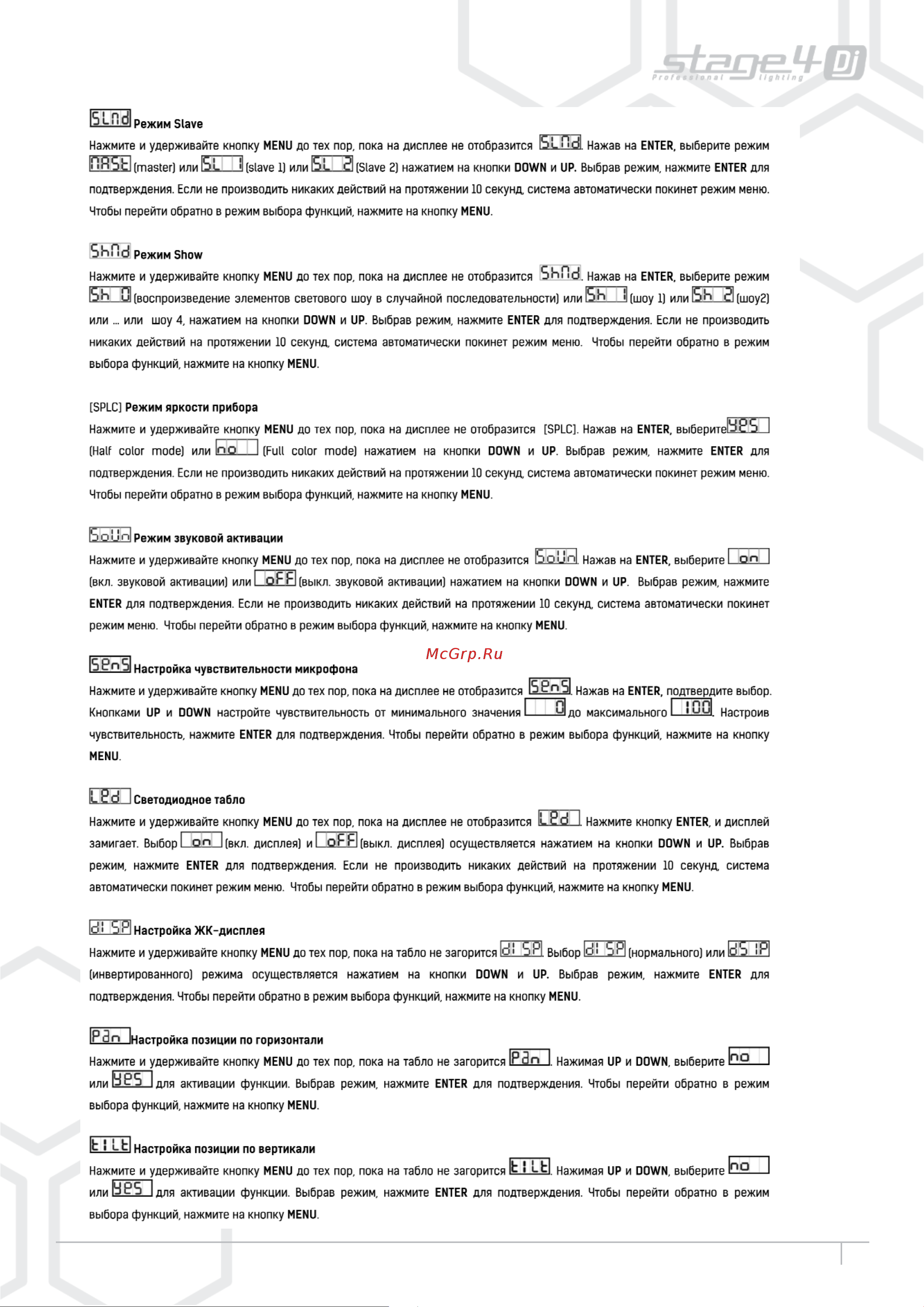 STAGE4 MINI BEAM 32W Руководство по эксплуатации онлайн [7/10] 776102
