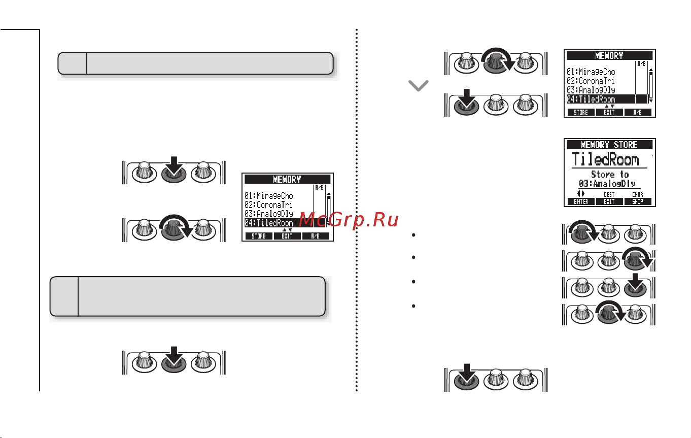 Zoom MS-70CDR [10/36] Выбор и сохранение патчей