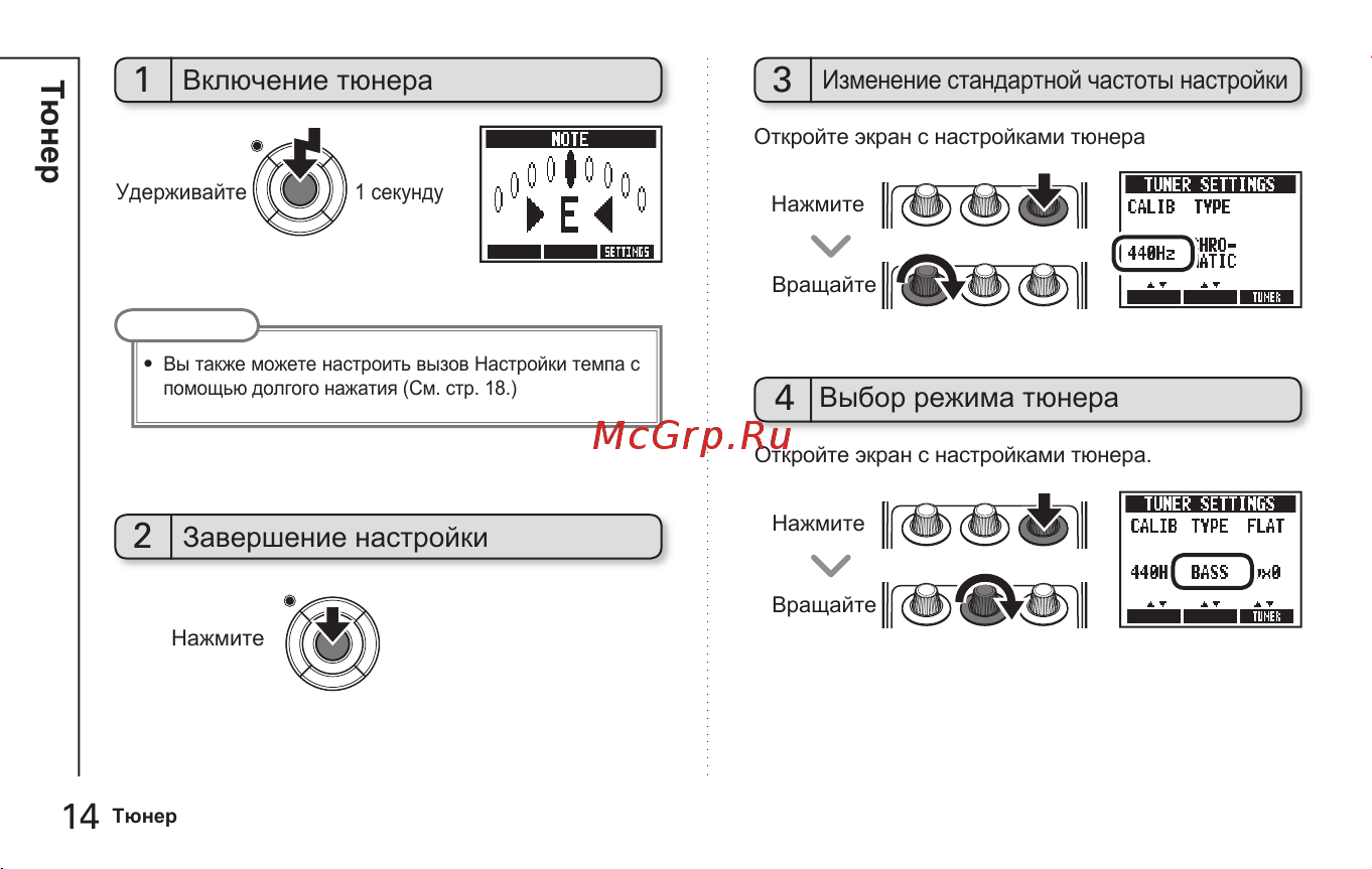 Zoom MS-60B Руководство по эксплуатации онлайн [14/32] 776117