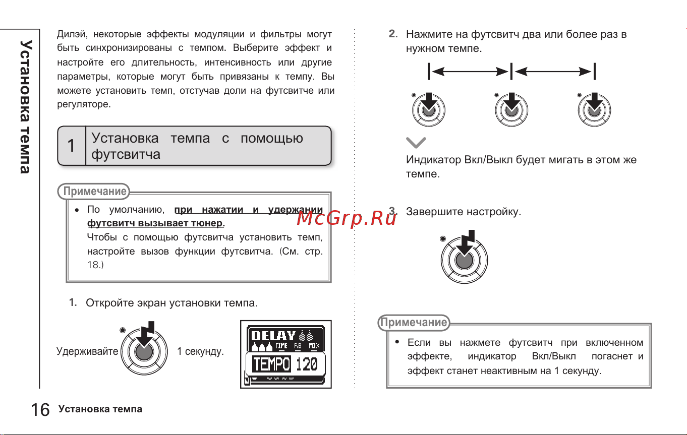 Zoom MS-60B [16/32] Установка темпа