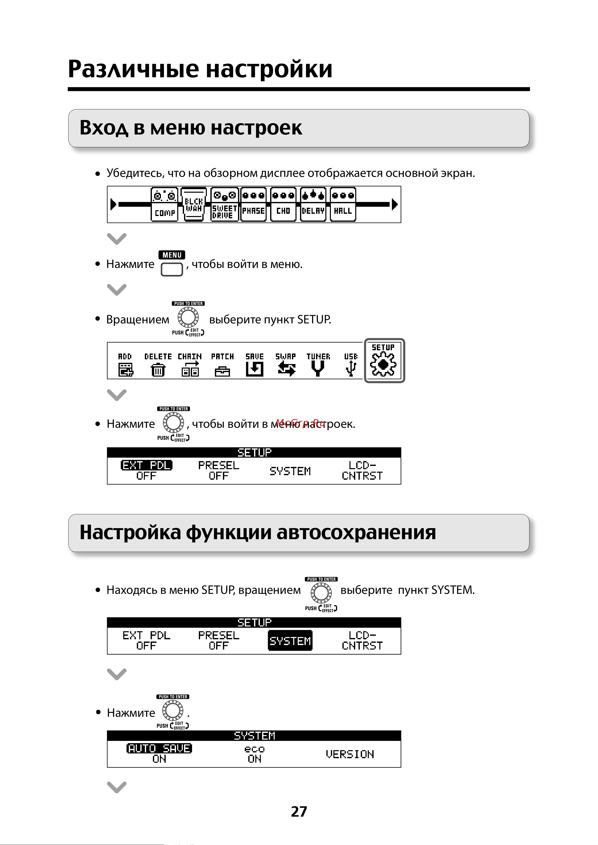 Zoom G5N [27/56] Различные настройки