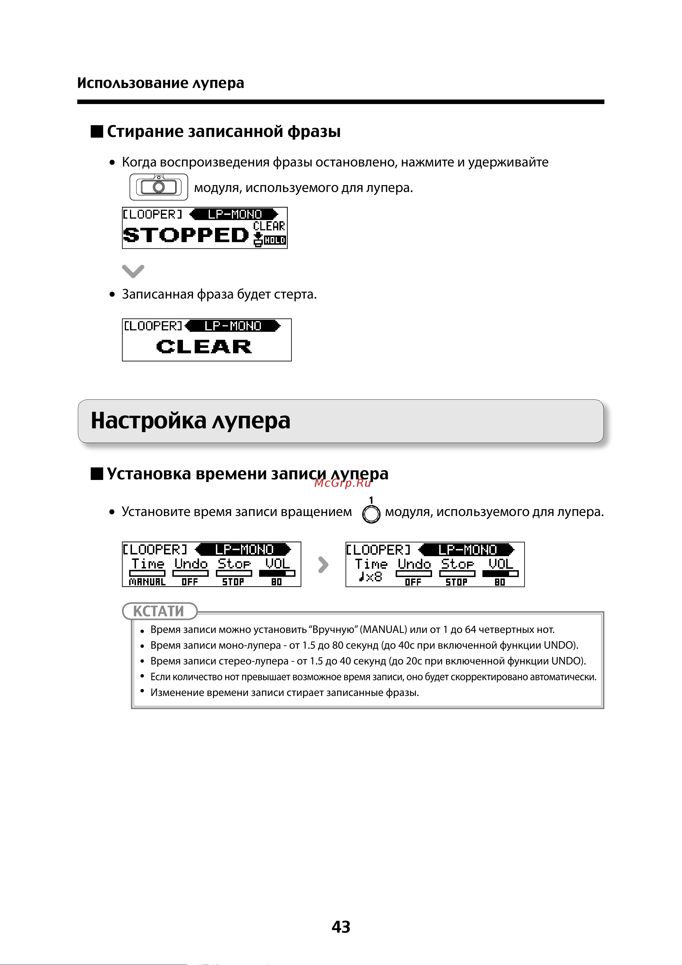 Zoom G5N [43/56] Настройка лупера