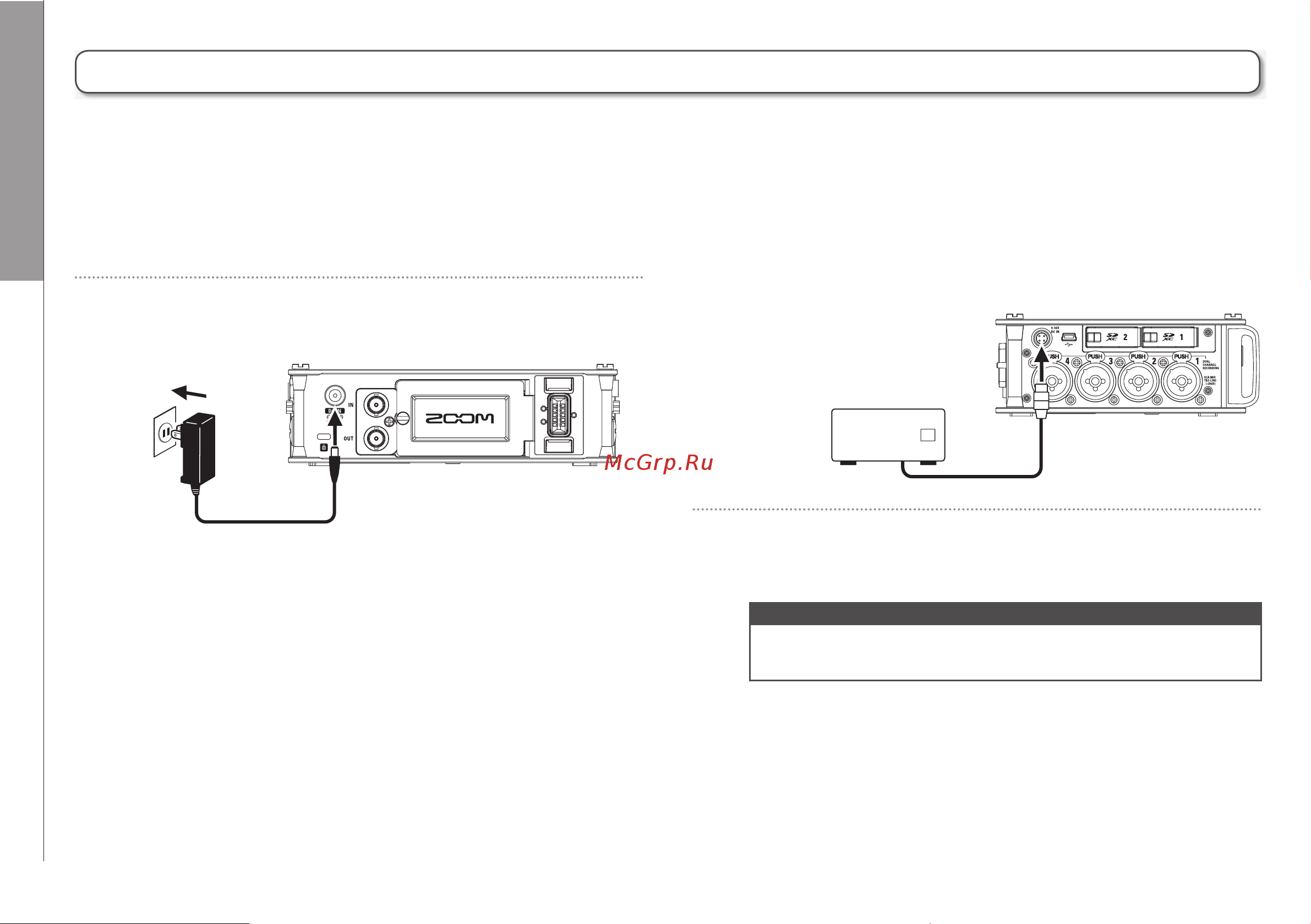 Zoom F8 [14/140] Подключение питания