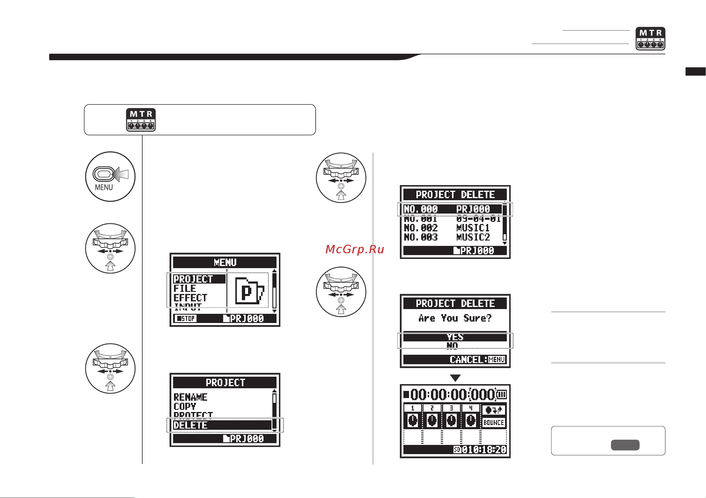 Zoom H4nPro [116/151] 16 удаление проекта
