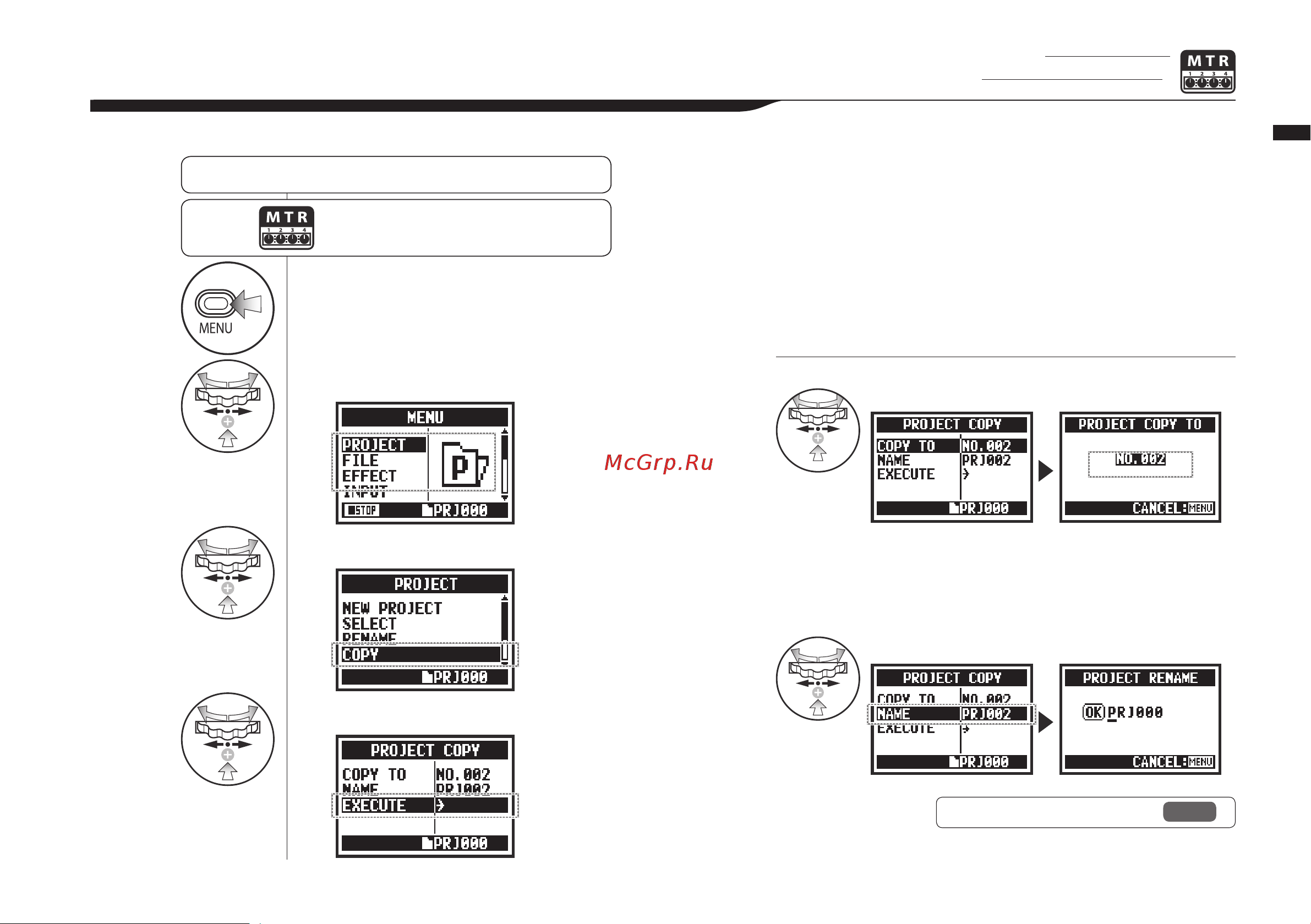 Zoom H4nPro [118/151] 18 копирование проекта