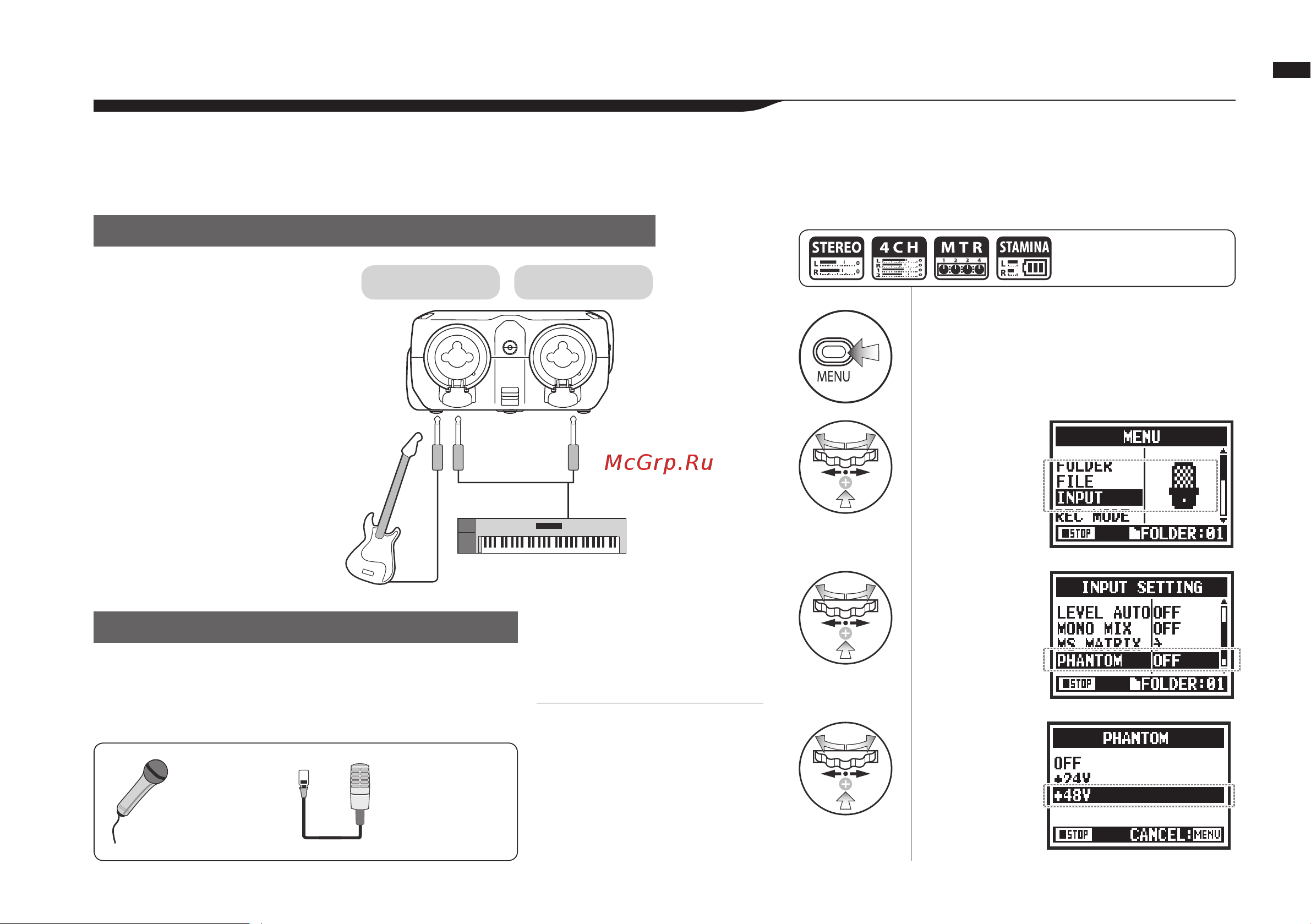 Zoom H4nPro [29/151] 4 входы input 1 2 и фантомное питание