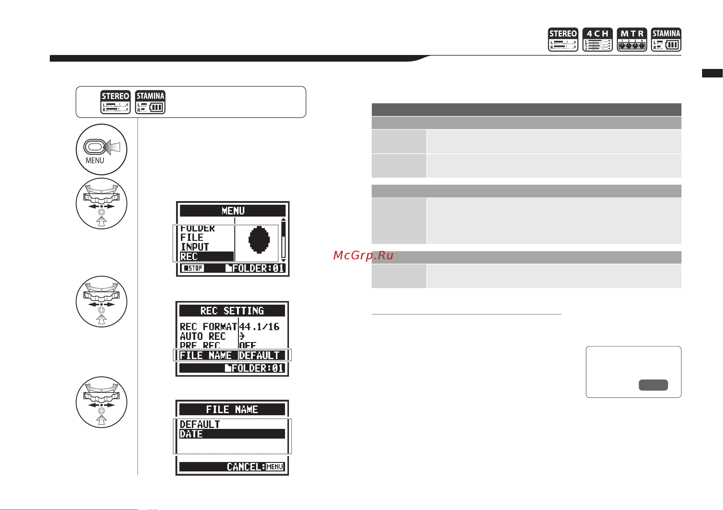 Zoom H4nPro [48/151] В режимах stereo и mtr можно использовать другие имена файлов для этого используйте функцию rename переименование