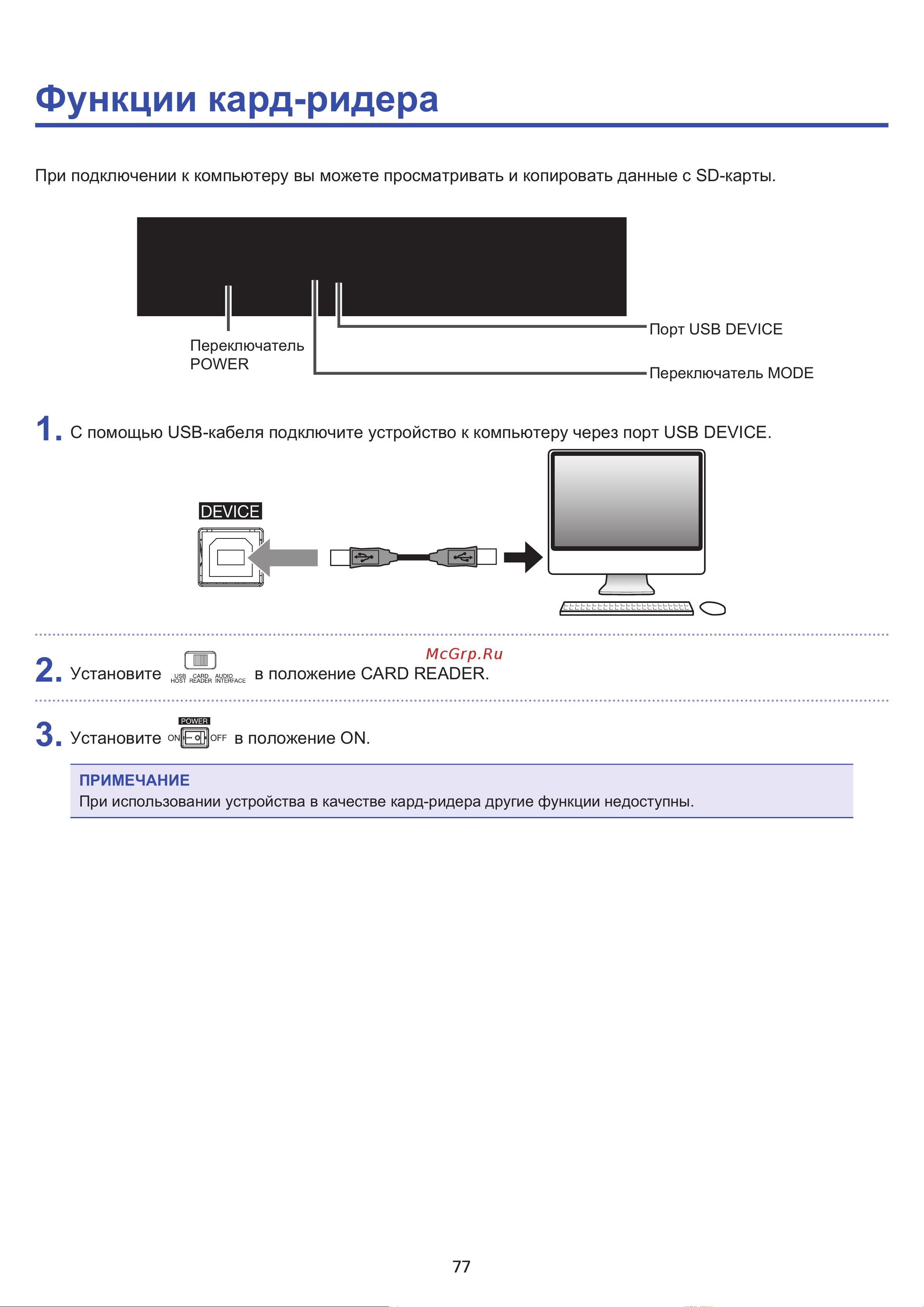 Zoom L-20 LIVETRAK [78/102] Функции кард ридера