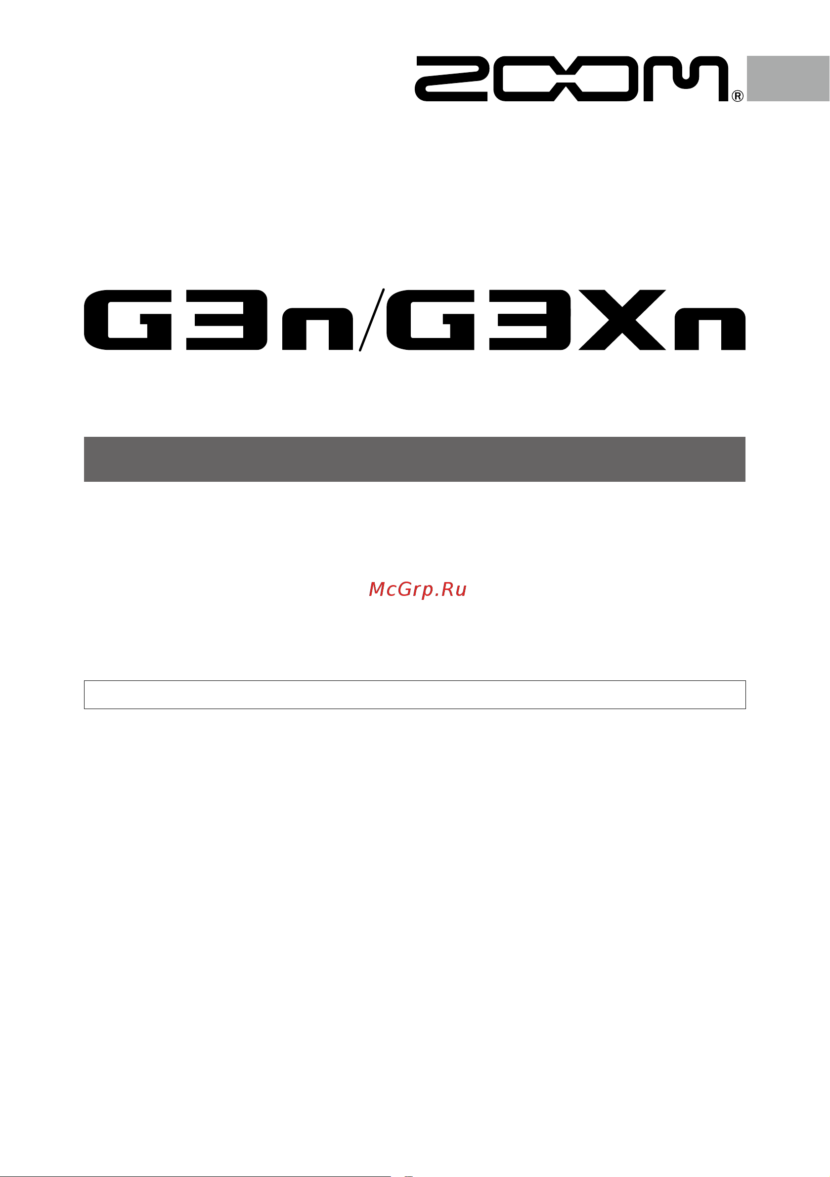 Zoom G3Xn Руководство по эксплуатации онлайн