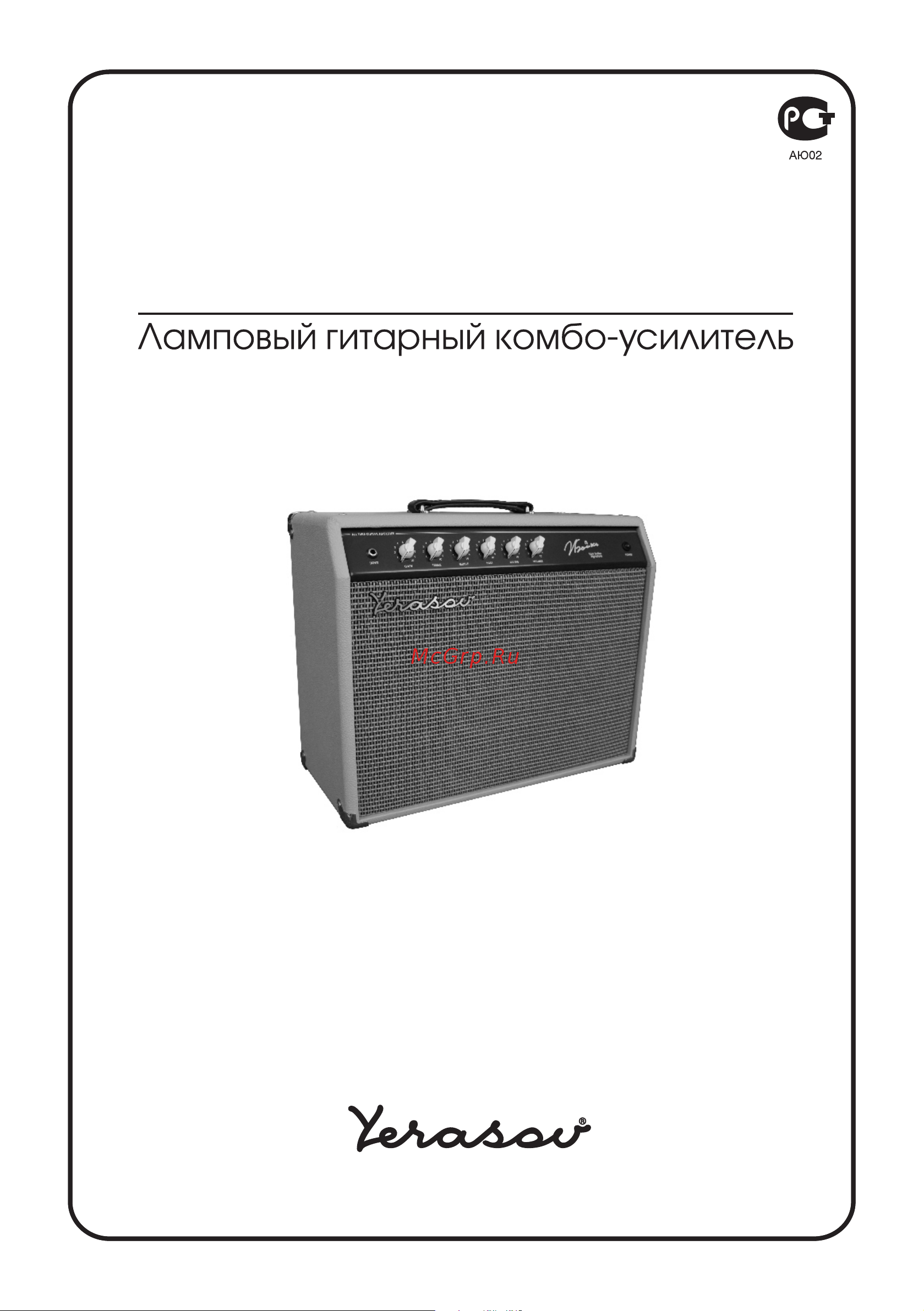 Yerasov IGOR BOIKO signature Руководство по эксплуатации онлайн