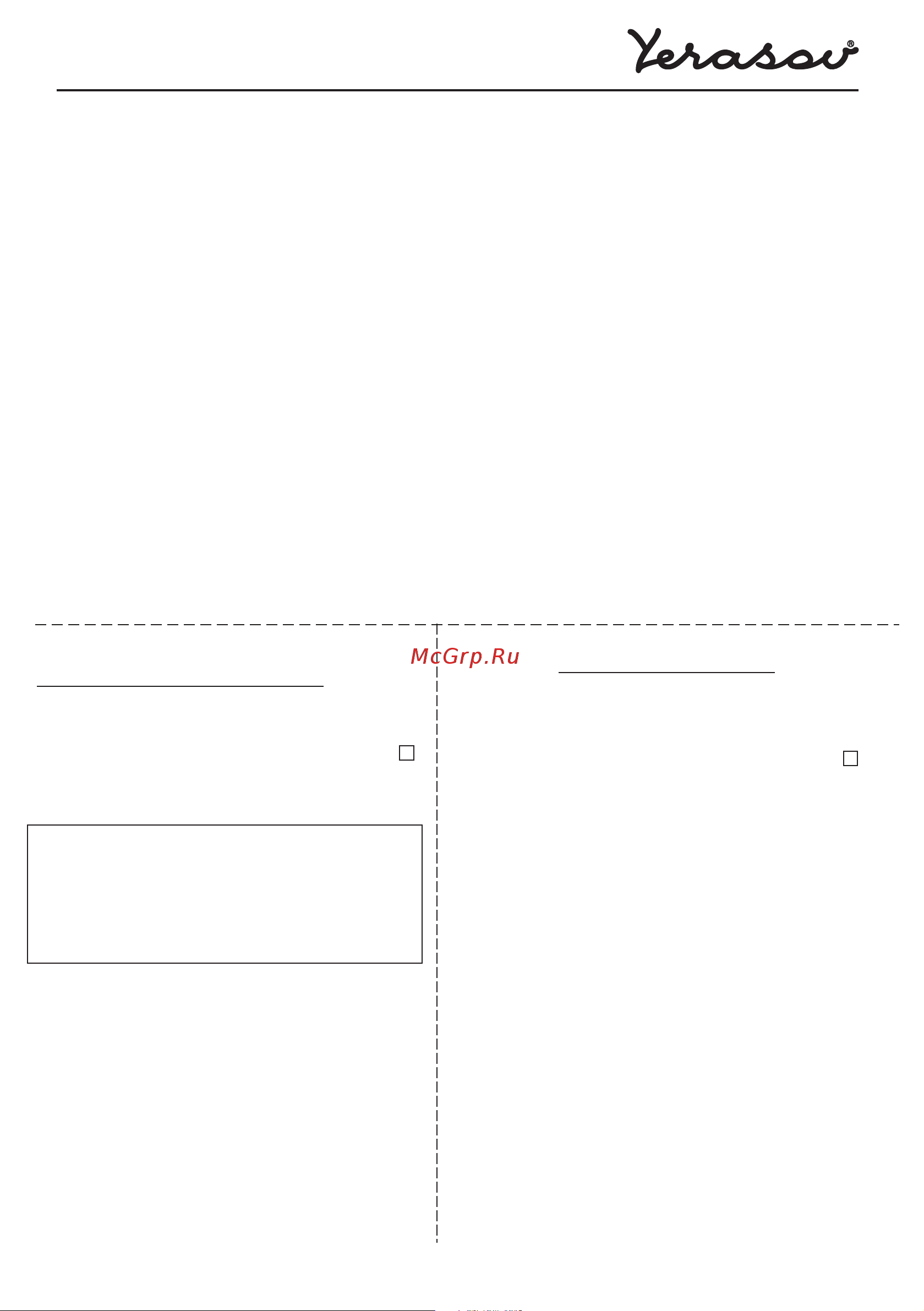 Yerasov IGOR BOIKO signature [7/8] Ãàðàíòèéíîå îáñëóæèâàíèå