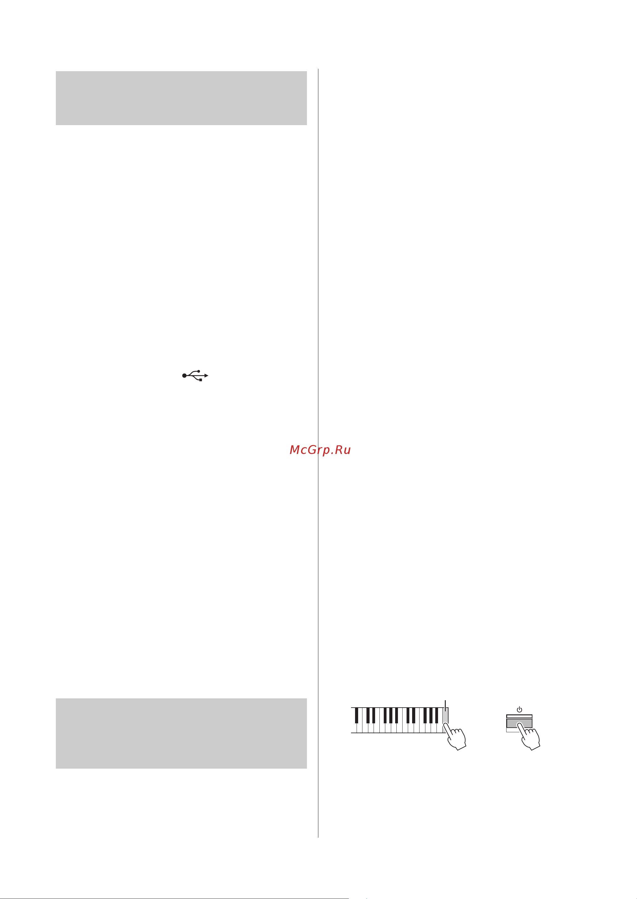 Yamaha P-515 SET [104/120] Factory reset восстановление заводских настроек
