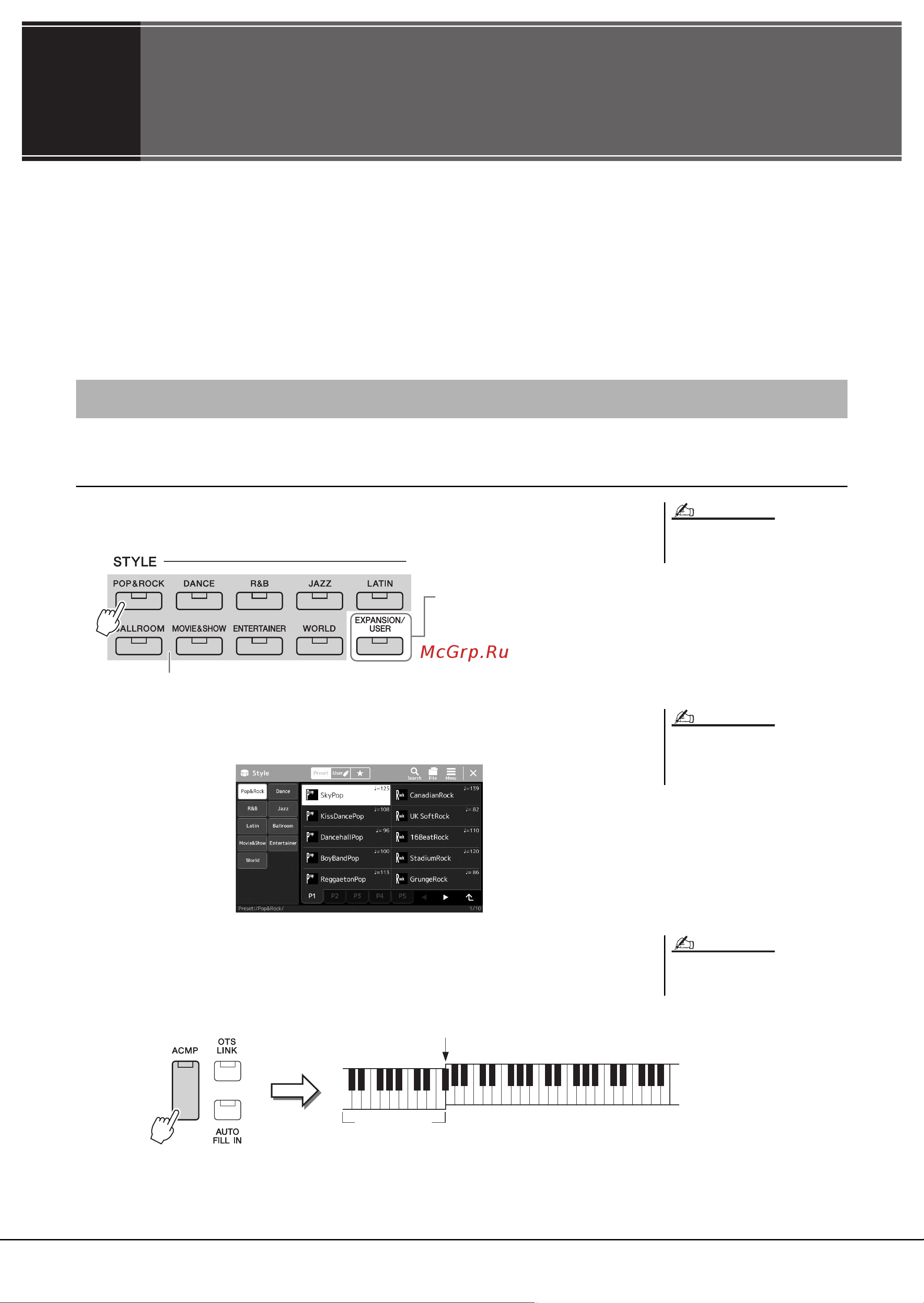 Yamaha PSR-SX700 [40/132] Настройка стилей