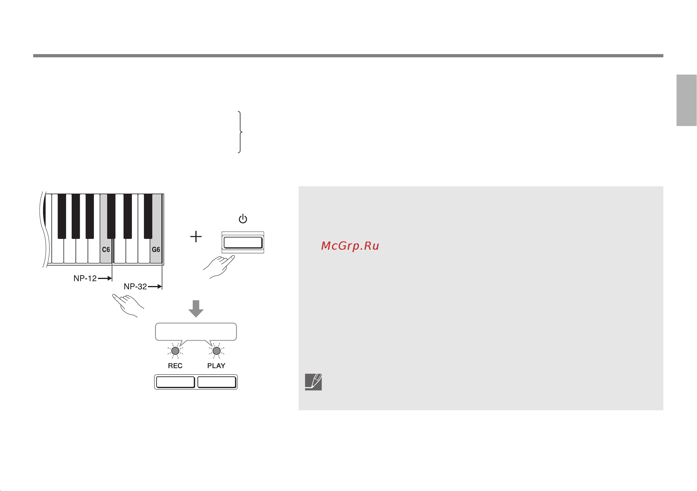 Yamaha NP-32WH [19/28] Резервное копирование данных и инициализация настроек