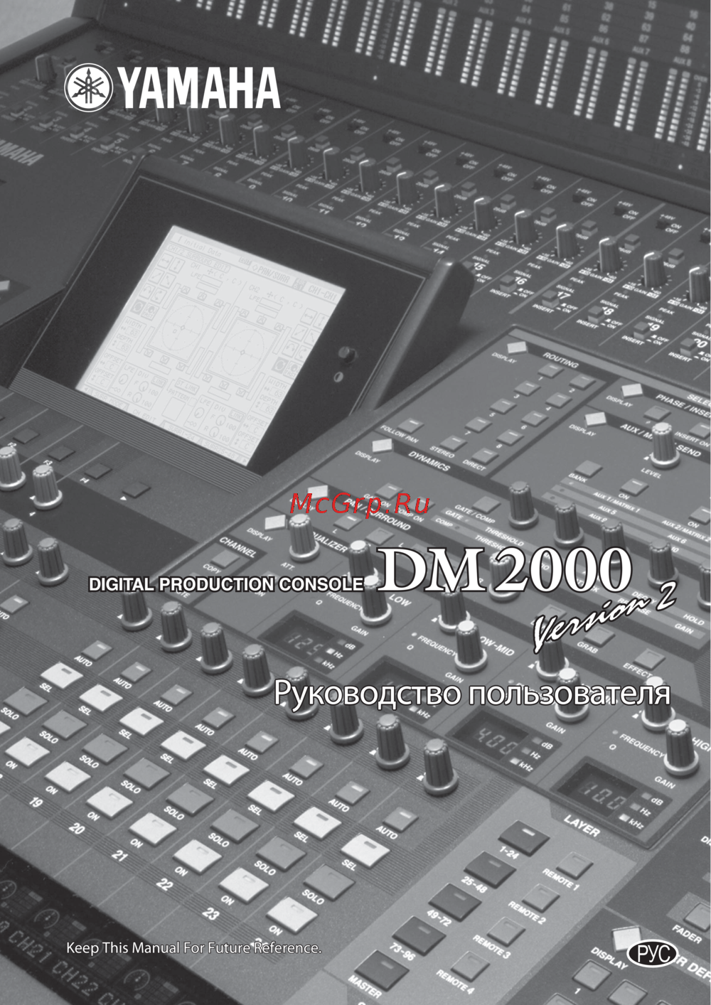 Yamaha DM2000VCM Руководство по эксплуатации