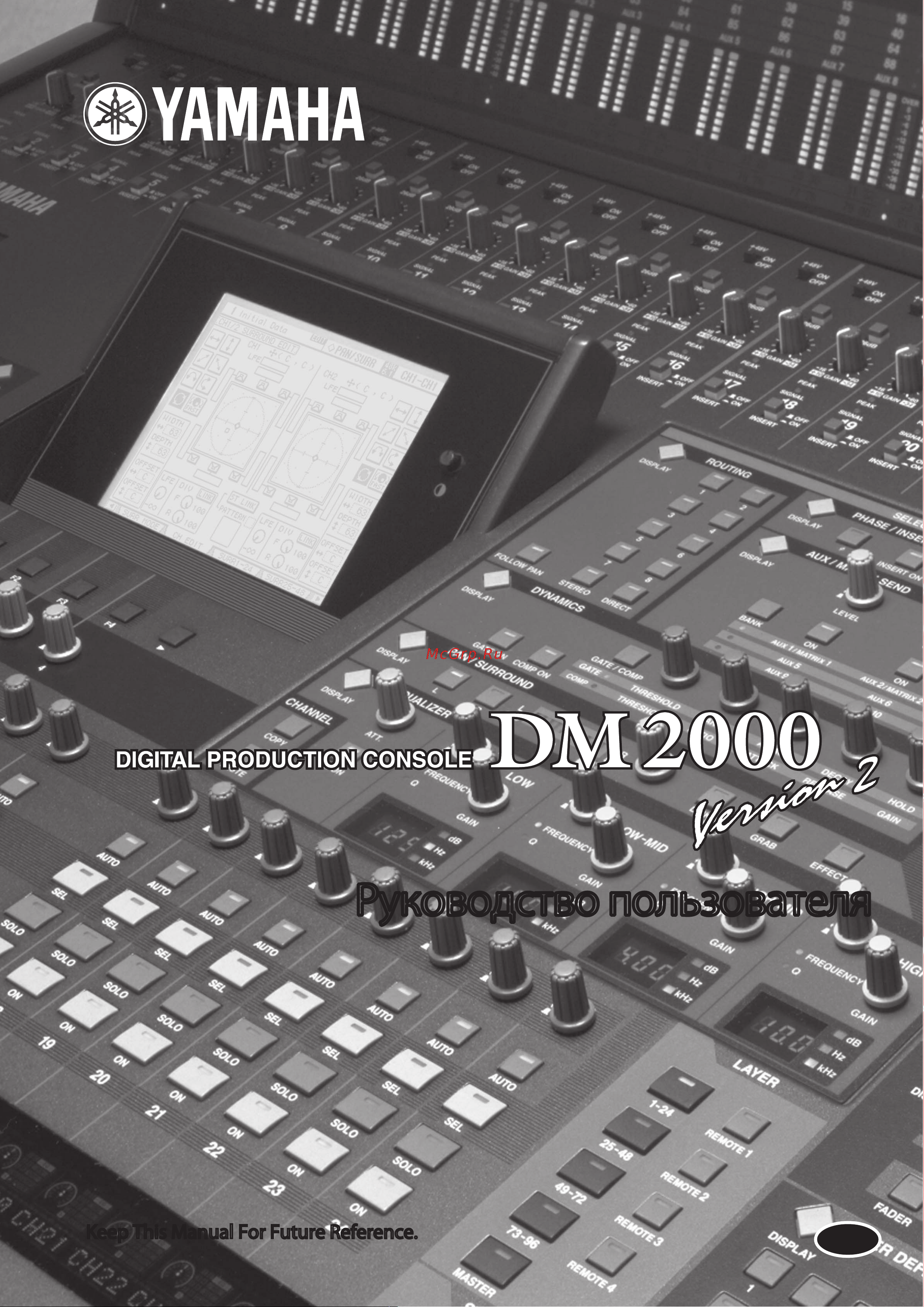 Yamaha DM2000VCM Руководство по эксплуатации онлайн